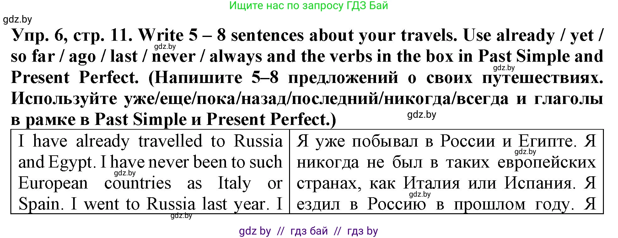 Английский язык (english), 6 класс тесты (test book), авторы: Севрюкова Татьяна Юрьевна, Калишевич Алла Ивановна, издательство Аверсэв, Минск, 2022, оранжевого цвета, страница 11, номер 6, Решение