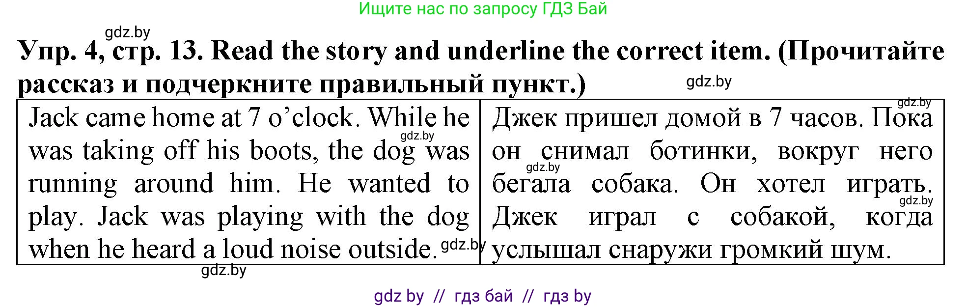 Английский язык (english), 6 класс тесты (test book), авторы: Севрюкова Татьяна Юрьевна, Калишевич Алла Ивановна, издательство Аверсэв, Минск, 2022, оранжевого цвета, страница 13, номер 4, Решение