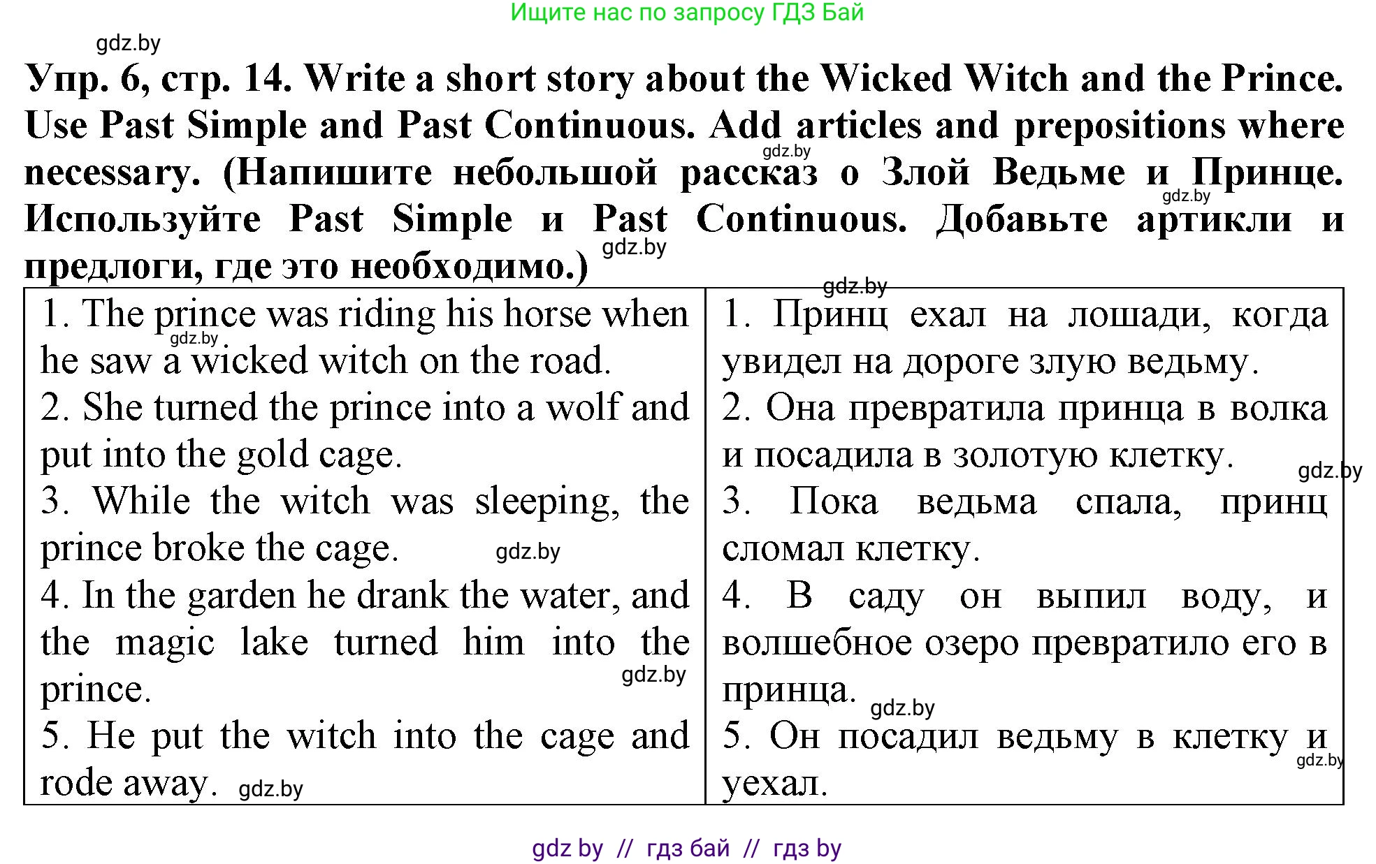 Английский язык (english), 6 класс тесты (test book), авторы: Севрюкова Татьяна Юрьевна, Калишевич Алла Ивановна, издательство Аверсэв, Минск, 2022, оранжевого цвета, страница 14, номер 6, Решение