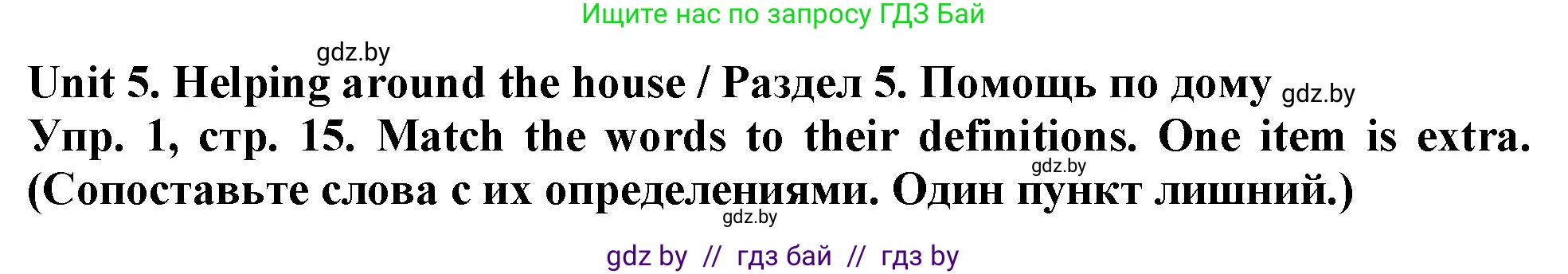 Английский язык (english), 6 класс тесты (test book), авторы: Севрюкова Татьяна Юрьевна, Калишевич Алла Ивановна, издательство Аверсэв, Минск, 2022, оранжевого цвета, страница 15, номер 1, Решение