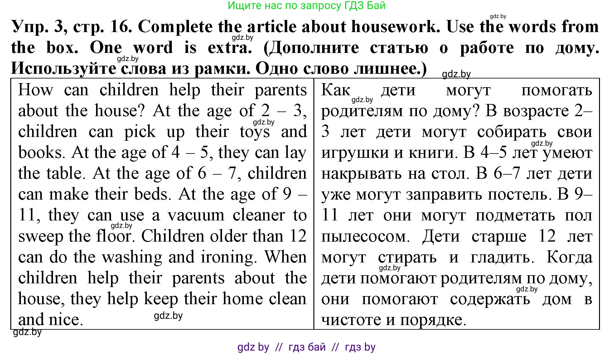 Английский язык (english), 6 класс тесты (test book), авторы: Севрюкова Татьяна Юрьевна, Калишевич Алла Ивановна, издательство Аверсэв, Минск, 2022, оранжевого цвета, страница 16, номер 3, Решение