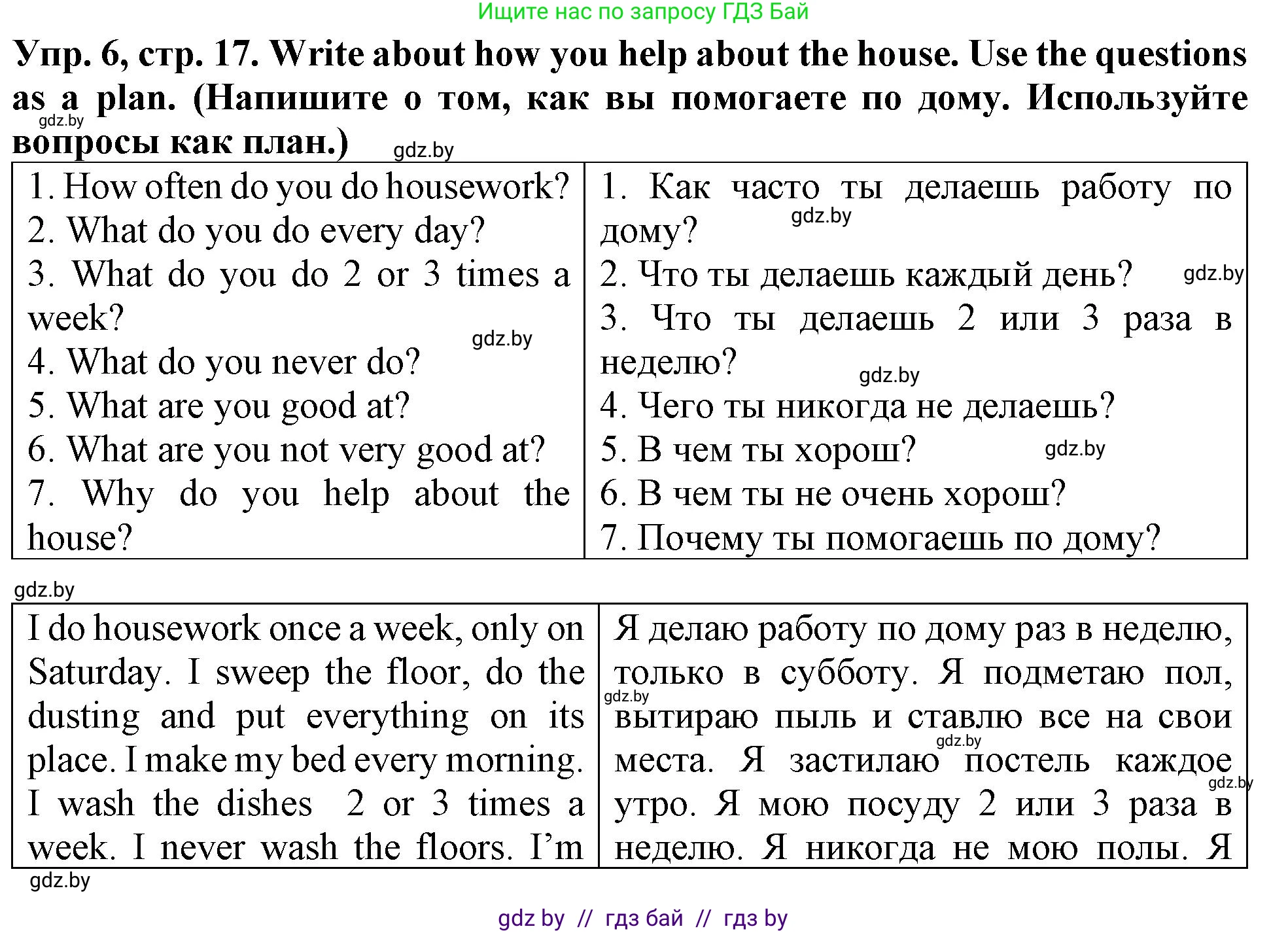 Английский язык (english), 6 класс тесты (test book), авторы: Севрюкова Татьяна Юрьевна, Калишевич Алла Ивановна, издательство Аверсэв, Минск, 2022, оранжевого цвета, страница 17, номер 6, Решение