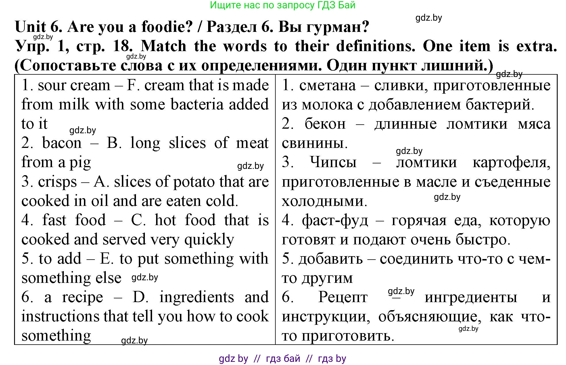 Английский язык (english), 6 класс тесты (test book), авторы: Севрюкова Татьяна Юрьевна, Калишевич Алла Ивановна, издательство Аверсэв, Минск, 2022, оранжевого цвета, страница 18, номер 1, Решение