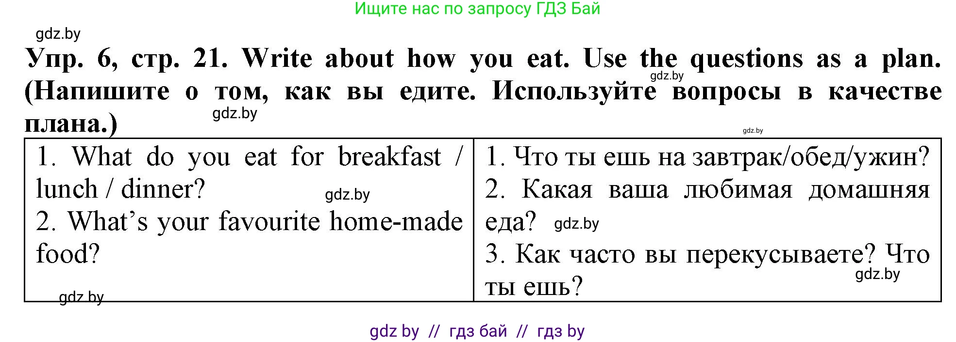Английский язык (english), 6 класс тесты (test book), авторы: Севрюкова Татьяна Юрьевна, Калишевич Алла Ивановна, издательство Аверсэв, Минск, 2022, оранжевого цвета, страница 21, номер 6, Решение
