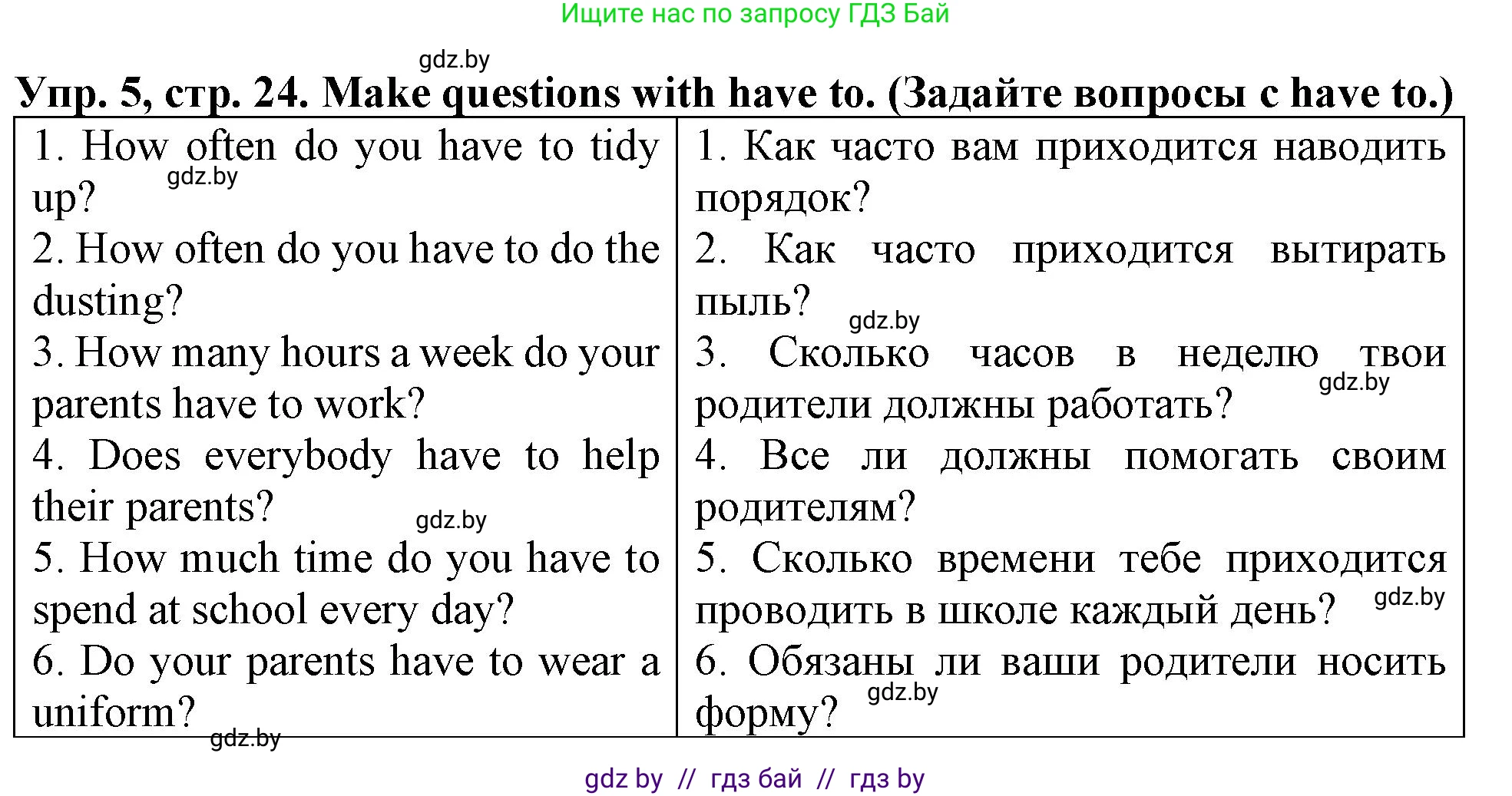 Английский язык (english), 6 класс тесты (test book), авторы: Севрюкова Татьяна Юрьевна, Калишевич Алла Ивановна, издательство Аверсэв, Минск, 2022, оранжевого цвета, страница 24, номер 5, Решение