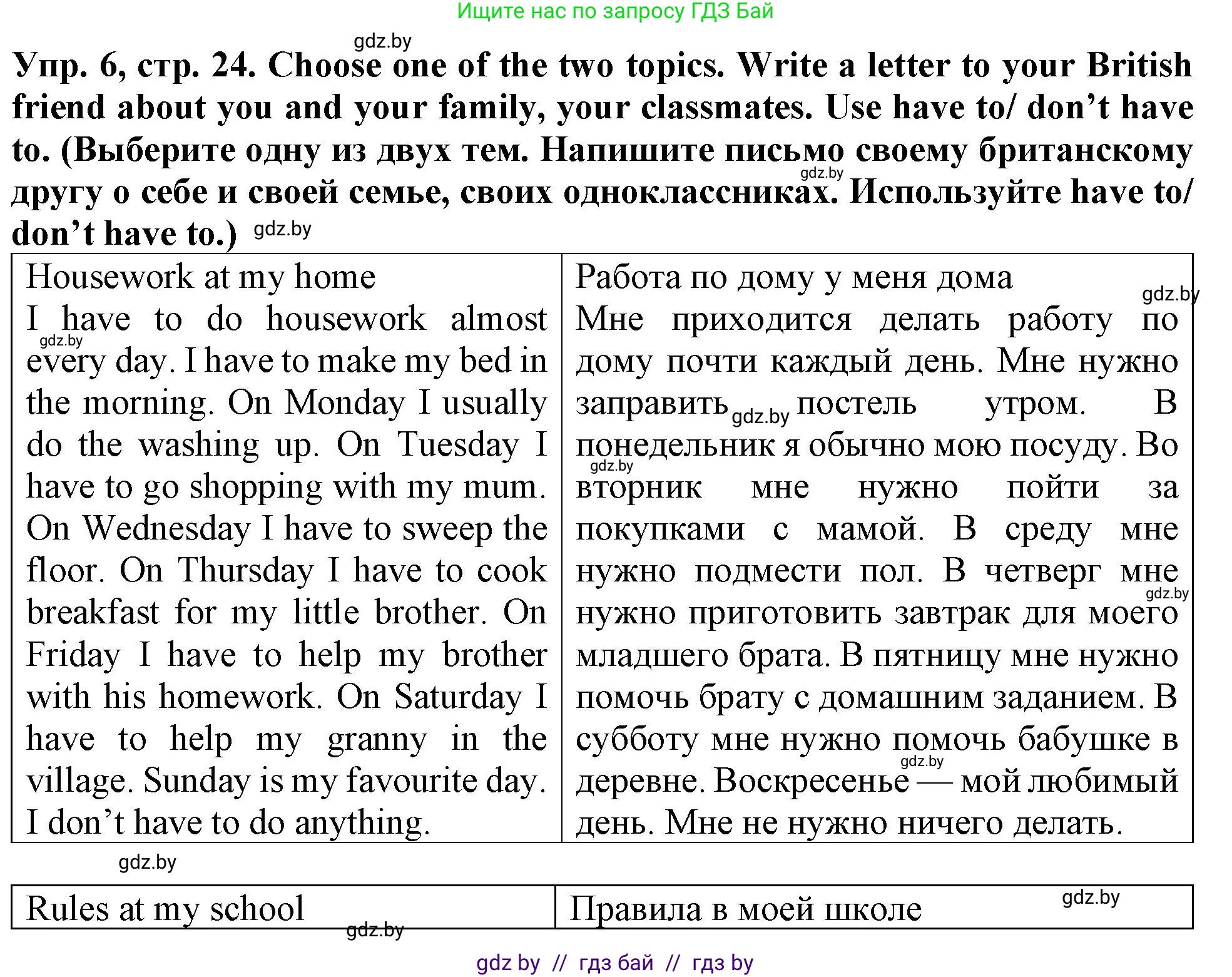 Английский язык (english), 6 класс тесты (test book), авторы: Севрюкова Татьяна Юрьевна, Калишевич Алла Ивановна, издательство Аверсэв, Минск, 2022, оранжевого цвета, страница 24, номер 6, Решение