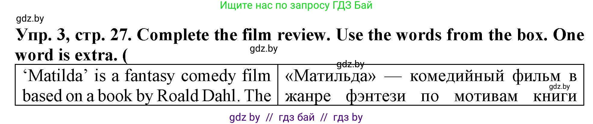 Английский язык (english), 6 класс тесты (test book), авторы: Севрюкова Татьяна Юрьевна, Калишевич Алла Ивановна, издательство Аверсэв, Минск, 2022, оранжевого цвета, страница 27, номер 3, Решение