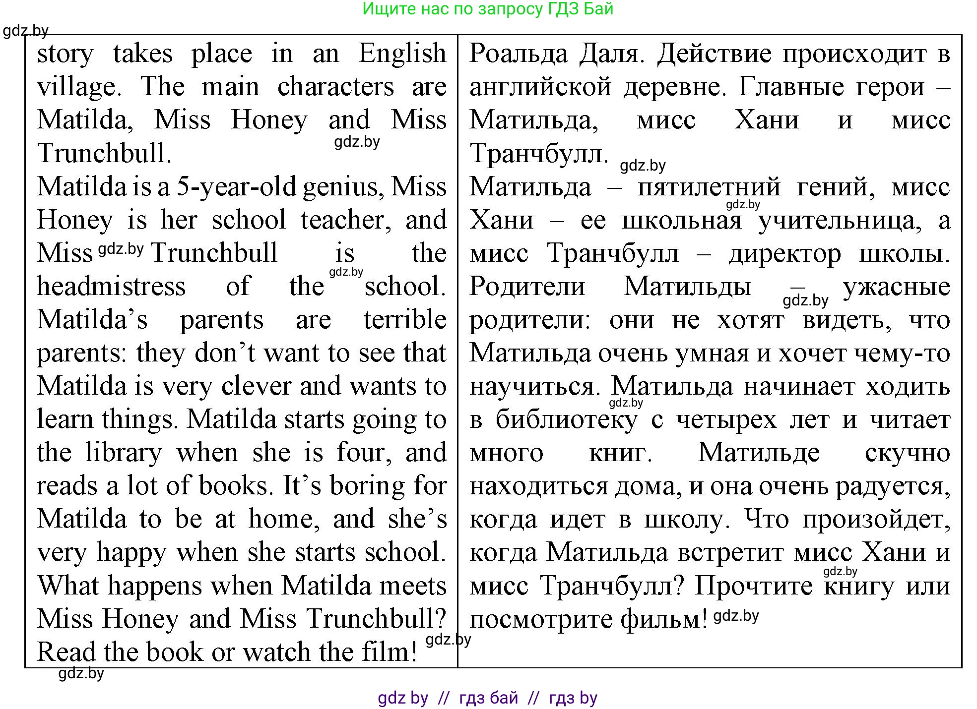 Английский язык (english), 6 класс тесты (test book), авторы: Севрюкова Татьяна Юрьевна, Калишевич Алла Ивановна, издательство Аверсэв, Минск, 2022, оранжевого цвета, страница 27, номер 3, Решение (продолжение 2)