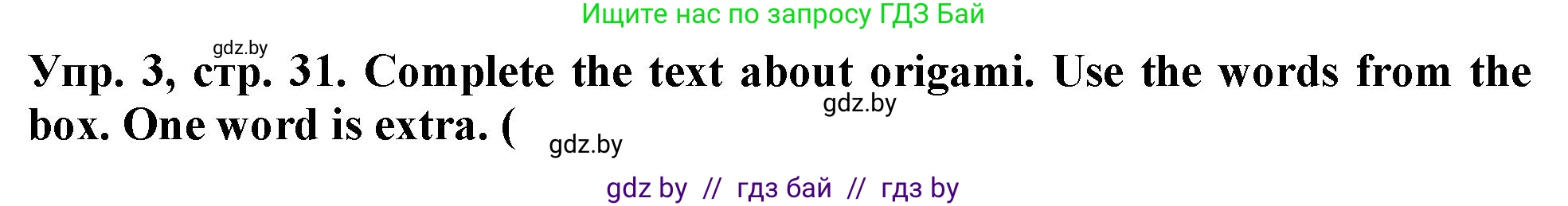 Английский язык (english), 6 класс тесты (test book), авторы: Севрюкова Татьяна Юрьевна, Калишевич Алла Ивановна, издательство Аверсэв, Минск, 2022, оранжевого цвета, страница 31, номер 3, Решение