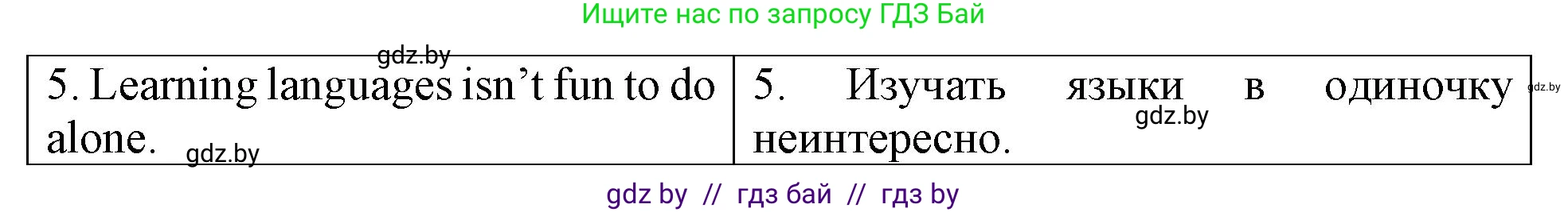 Английский язык (english), 6 класс тесты (test book), авторы: Севрюкова Татьяна Юрьевна, Калишевич Алла Ивановна, издательство Аверсэв, Минск, 2022, оранжевого цвета, страница 32, номер 5, Решение (продолжение 2)