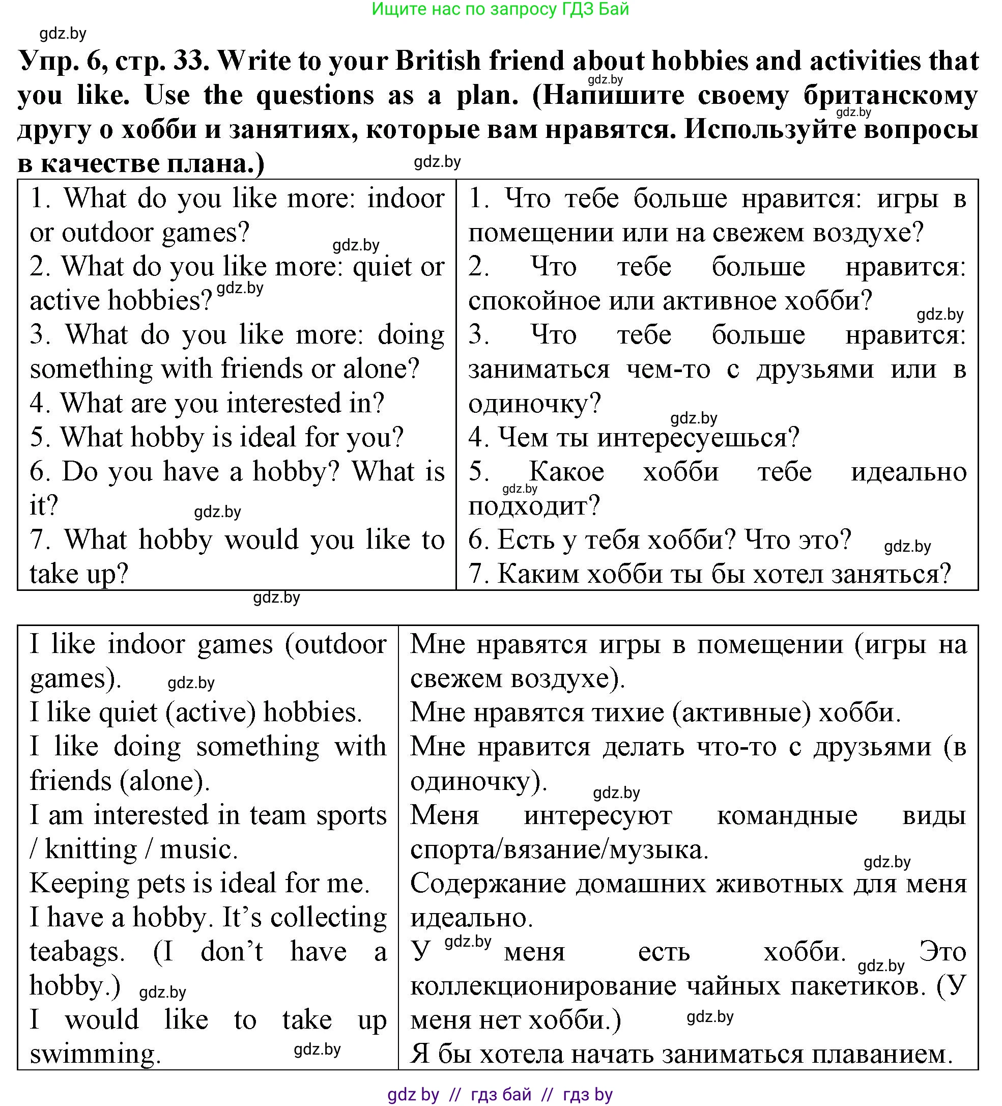Английский язык (english), 6 класс тесты (test book), авторы: Севрюкова Татьяна Юрьевна, Калишевич Алла Ивановна, издательство Аверсэв, Минск, 2022, оранжевого цвета, страница 33, номер 6, Решение