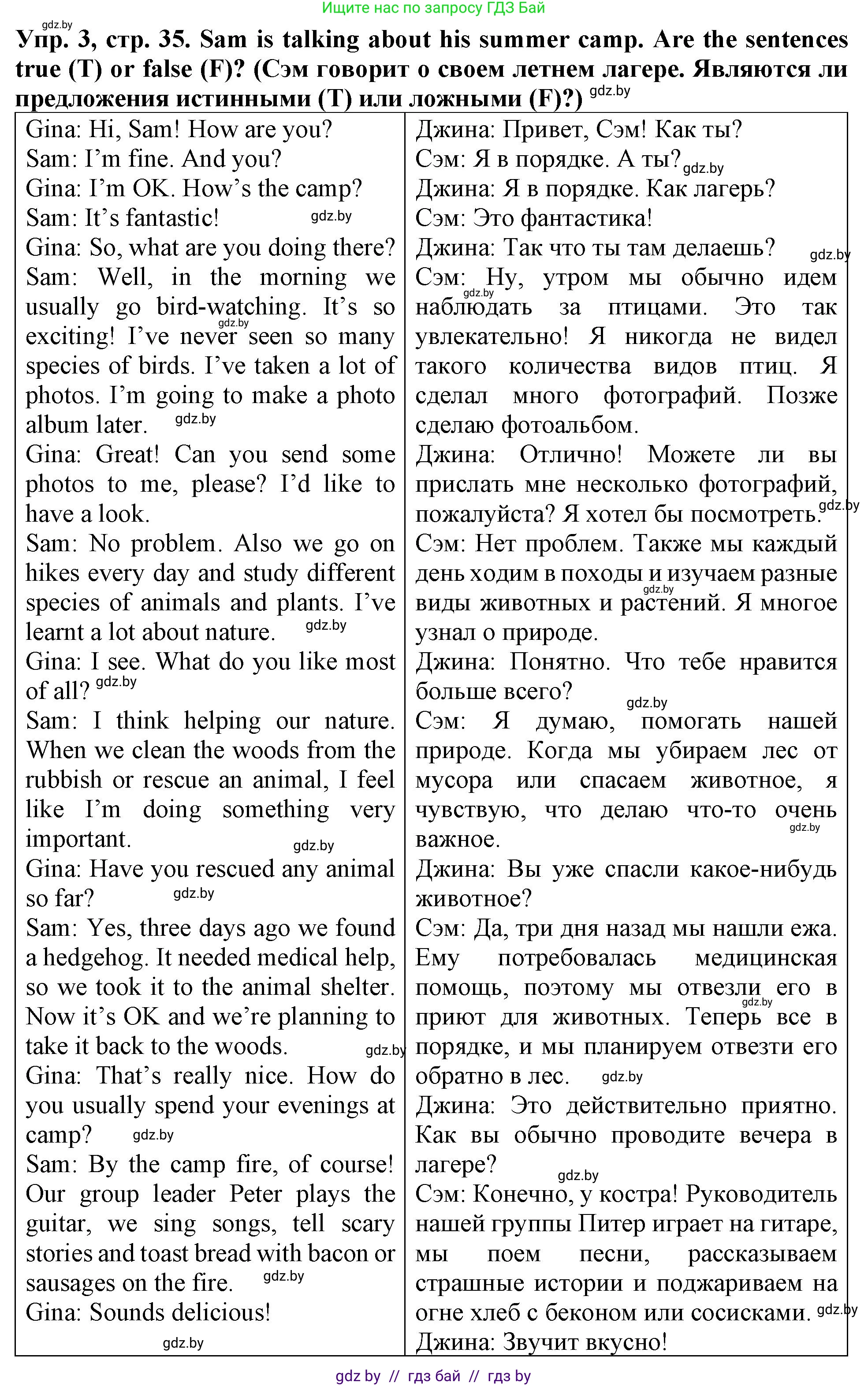 Английский язык (english), 6 класс тесты (test book), авторы: Севрюкова Татьяна Юрьевна, Калишевич Алла Ивановна, издательство Аверсэв, Минск, 2022, оранжевого цвета, страница 35, номер 3, Решение