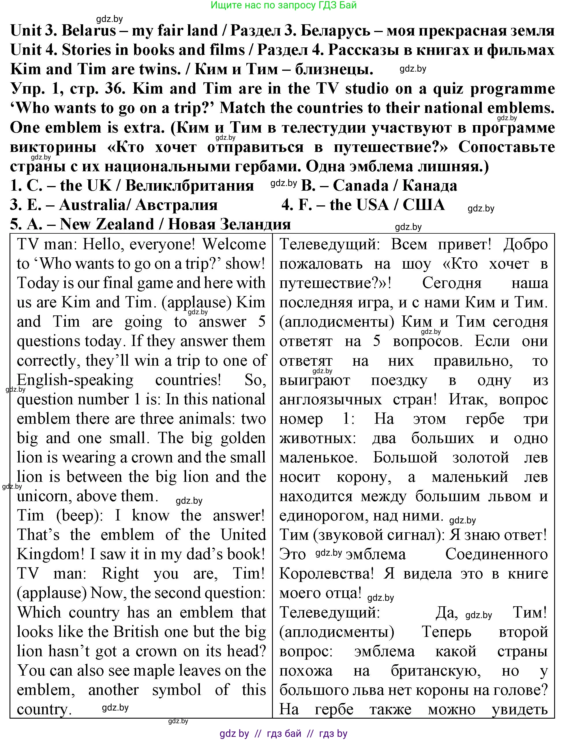 Английский язык (english), 6 класс тесты (test book), авторы: Севрюкова Татьяна Юрьевна, Калишевич Алла Ивановна, издательство Аверсэв, Минск, 2022, оранжевого цвета, страница 36, номер 1, Решение