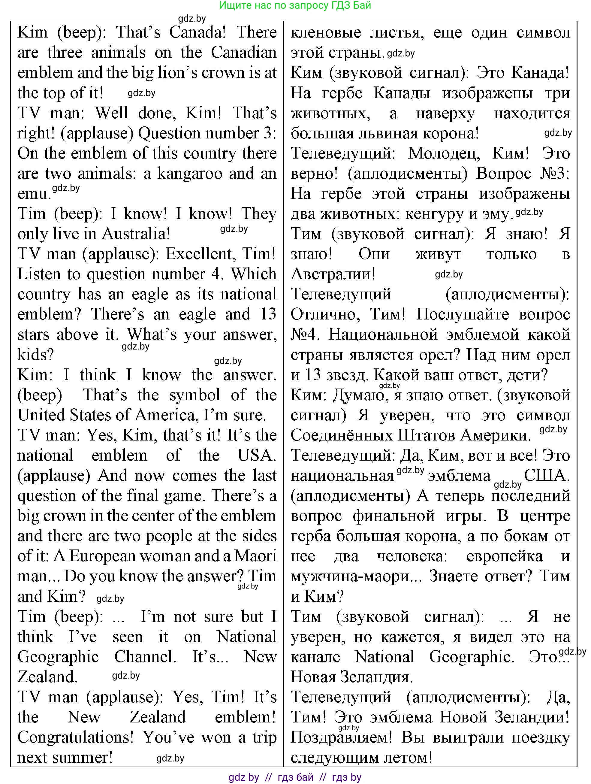 Английский язык (english), 6 класс тесты (test book), авторы: Севрюкова Татьяна Юрьевна, Калишевич Алла Ивановна, издательство Аверсэв, Минск, 2022, оранжевого цвета, страница 36, номер 1, Решение (продолжение 2)