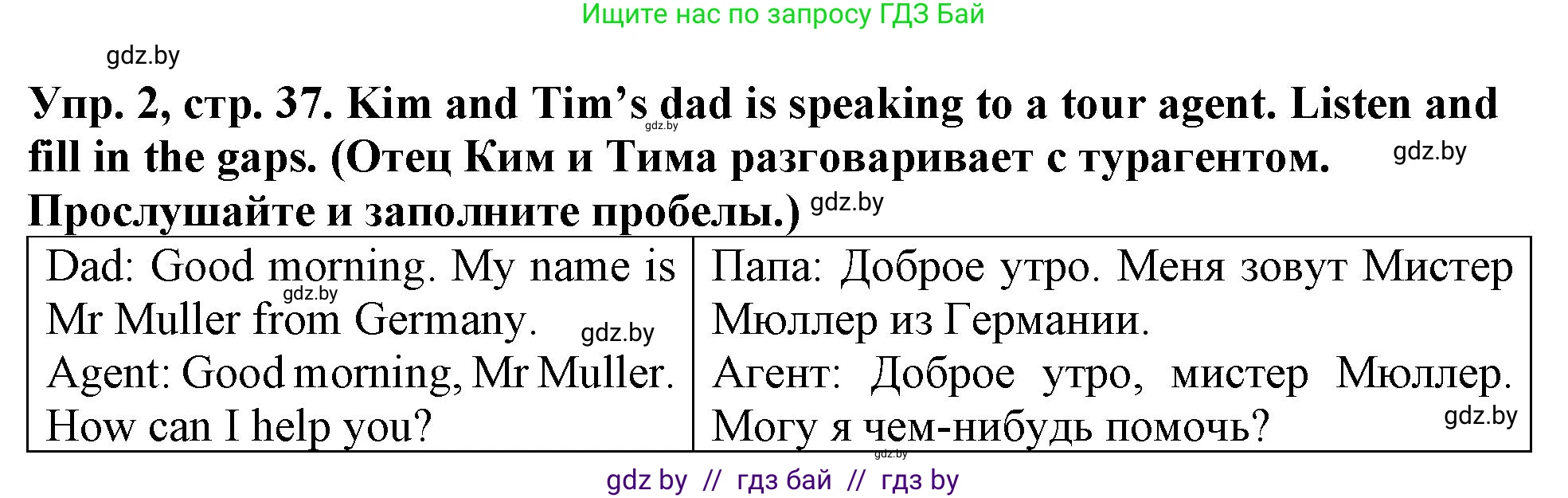 Английский язык (english), 6 класс тесты (test book), авторы: Севрюкова Татьяна Юрьевна, Калишевич Алла Ивановна, издательство Аверсэв, Минск, 2022, оранжевого цвета, страница 37, номер 2, Решение