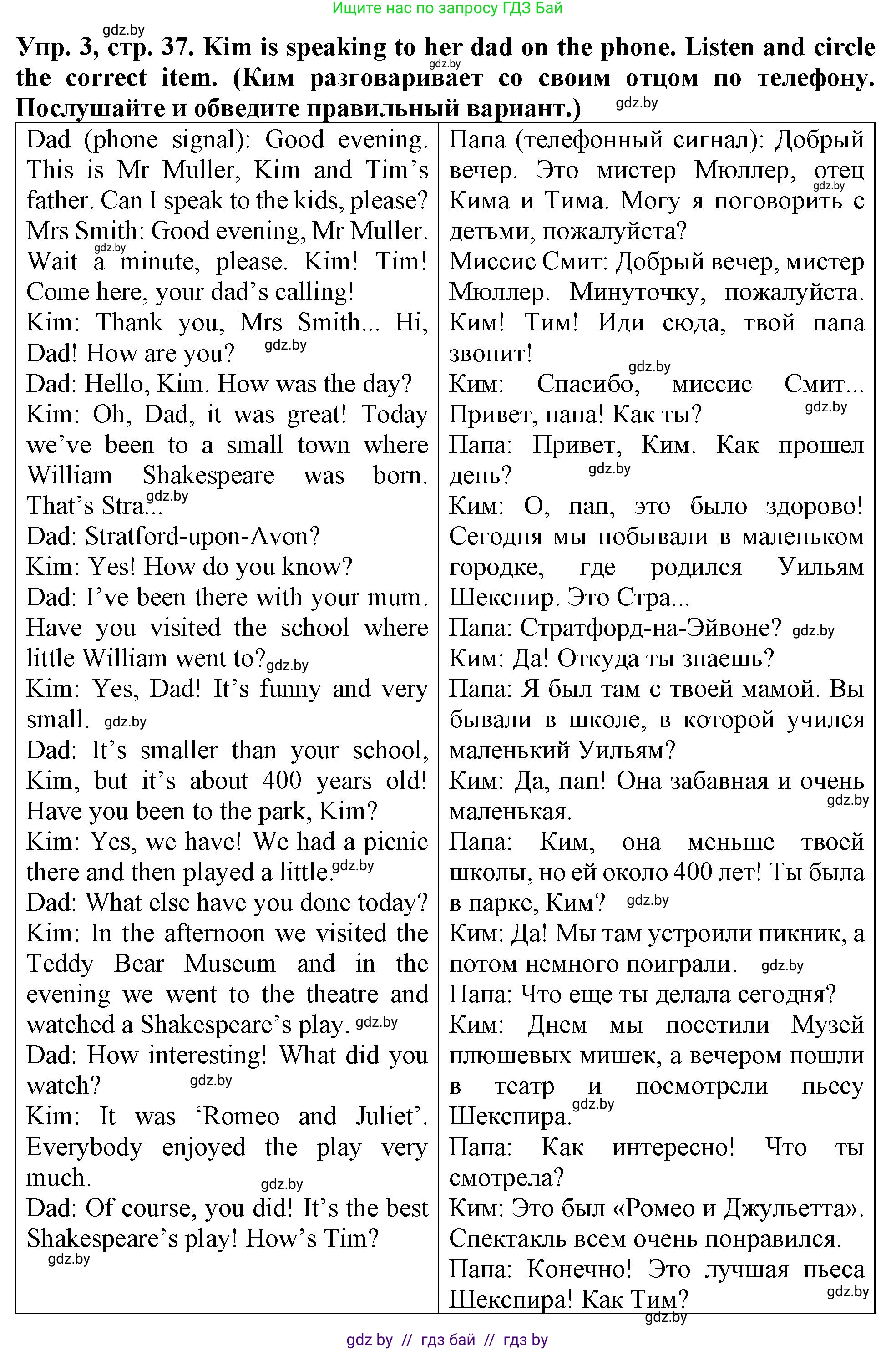 Английский язык (english), 6 класс тесты (test book), авторы: Севрюкова Татьяна Юрьевна, Калишевич Алла Ивановна, издательство Аверсэв, Минск, 2022, оранжевого цвета, страница 37, номер 3, Решение