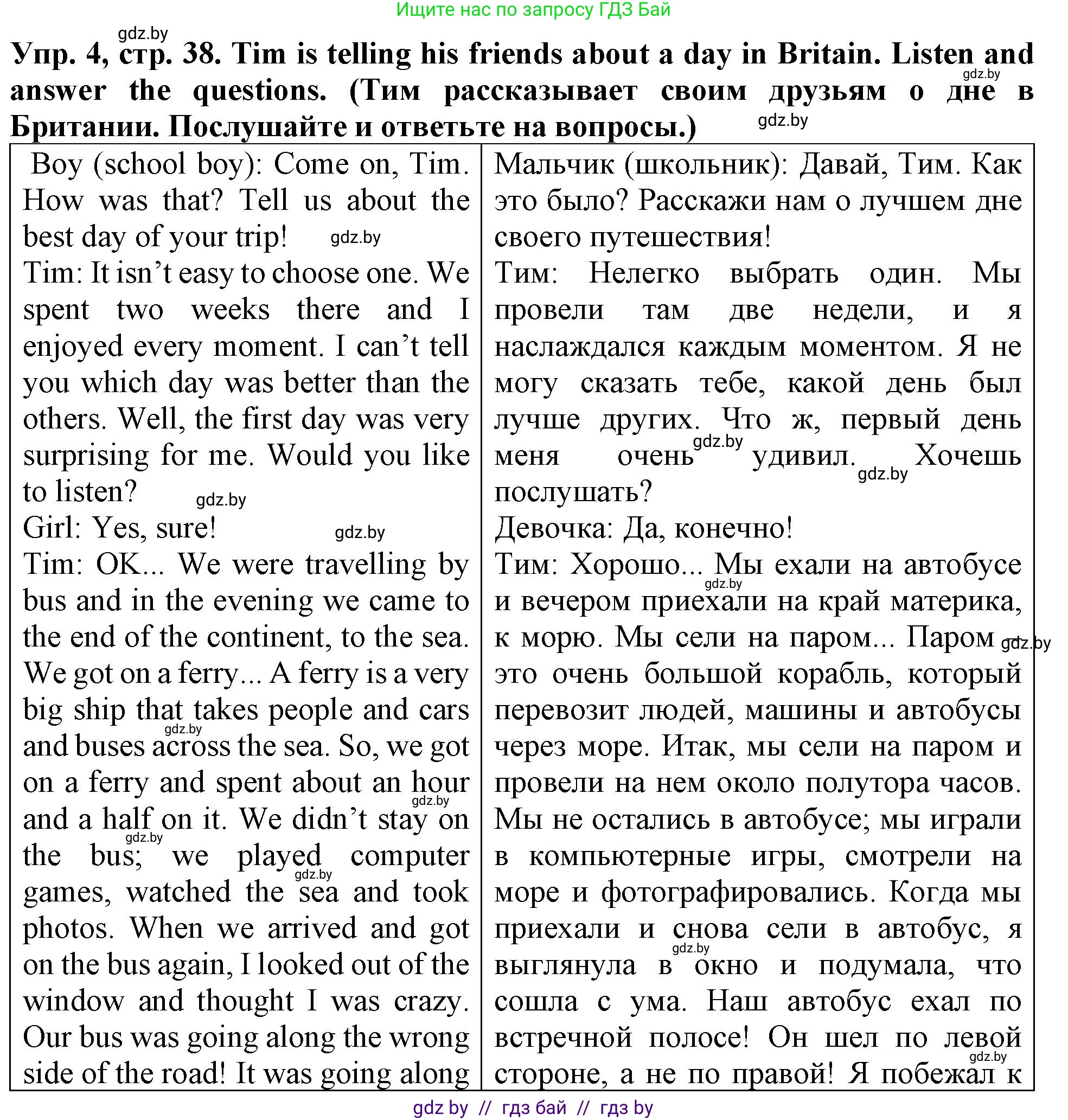 Английский язык (english), 6 класс тесты (test book), авторы: Севрюкова Татьяна Юрьевна, Калишевич Алла Ивановна, издательство Аверсэв, Минск, 2022, оранжевого цвета, страница 38, номер 4, Решение