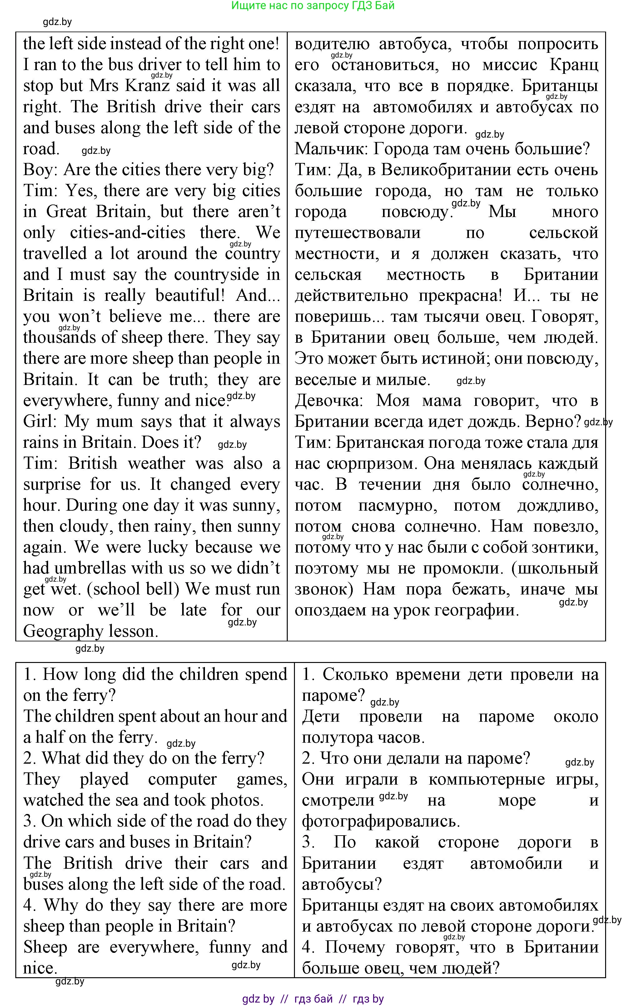 Английский язык (english), 6 класс тесты (test book), авторы: Севрюкова Татьяна Юрьевна, Калишевич Алла Ивановна, издательство Аверсэв, Минск, 2022, оранжевого цвета, страница 38, номер 4, Решение (продолжение 2)