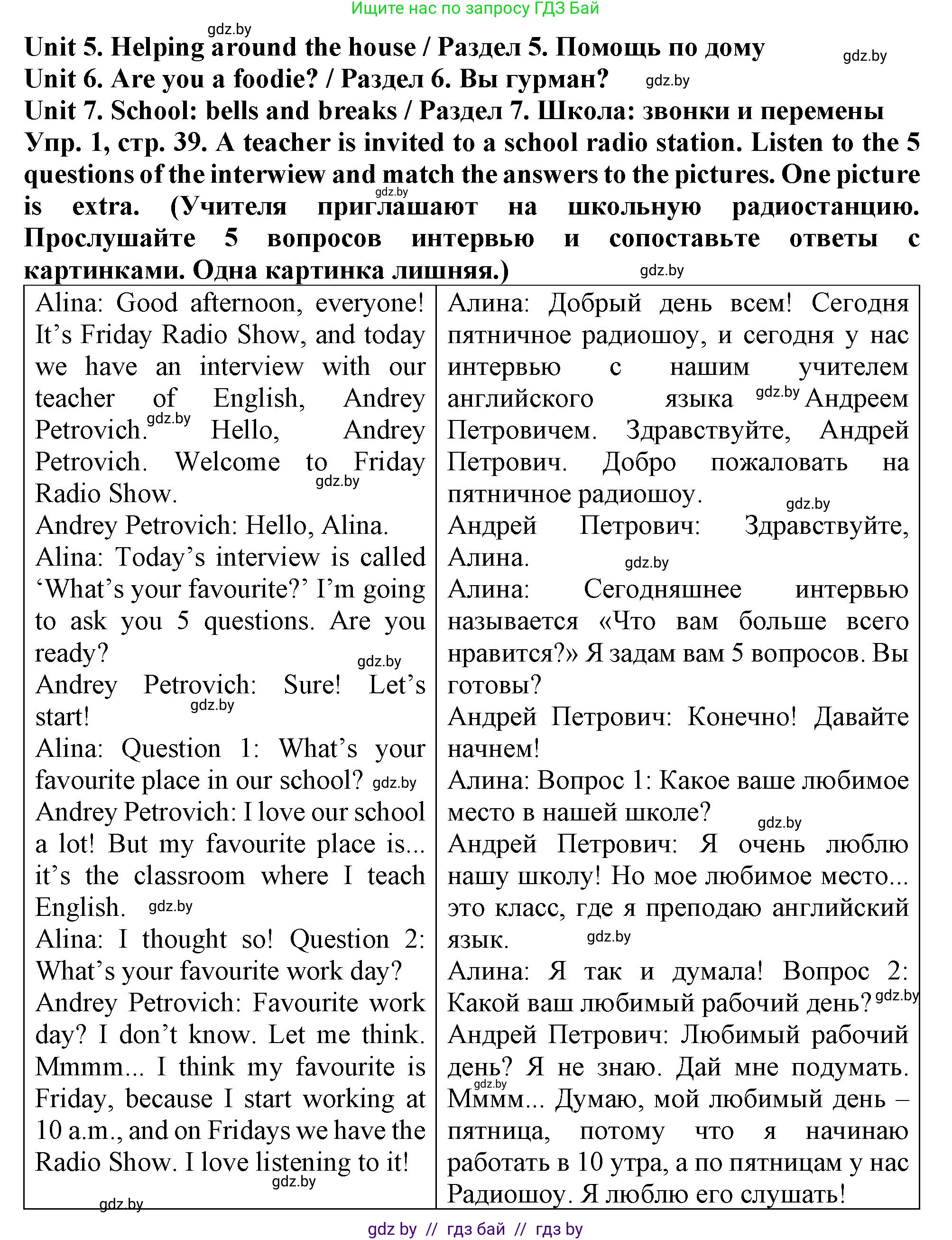 Английский язык (english), 6 класс тесты (test book), авторы: Севрюкова Татьяна Юрьевна, Калишевич Алла Ивановна, издательство Аверсэв, Минск, 2022, оранжевого цвета, страница 39, номер 1, Решение