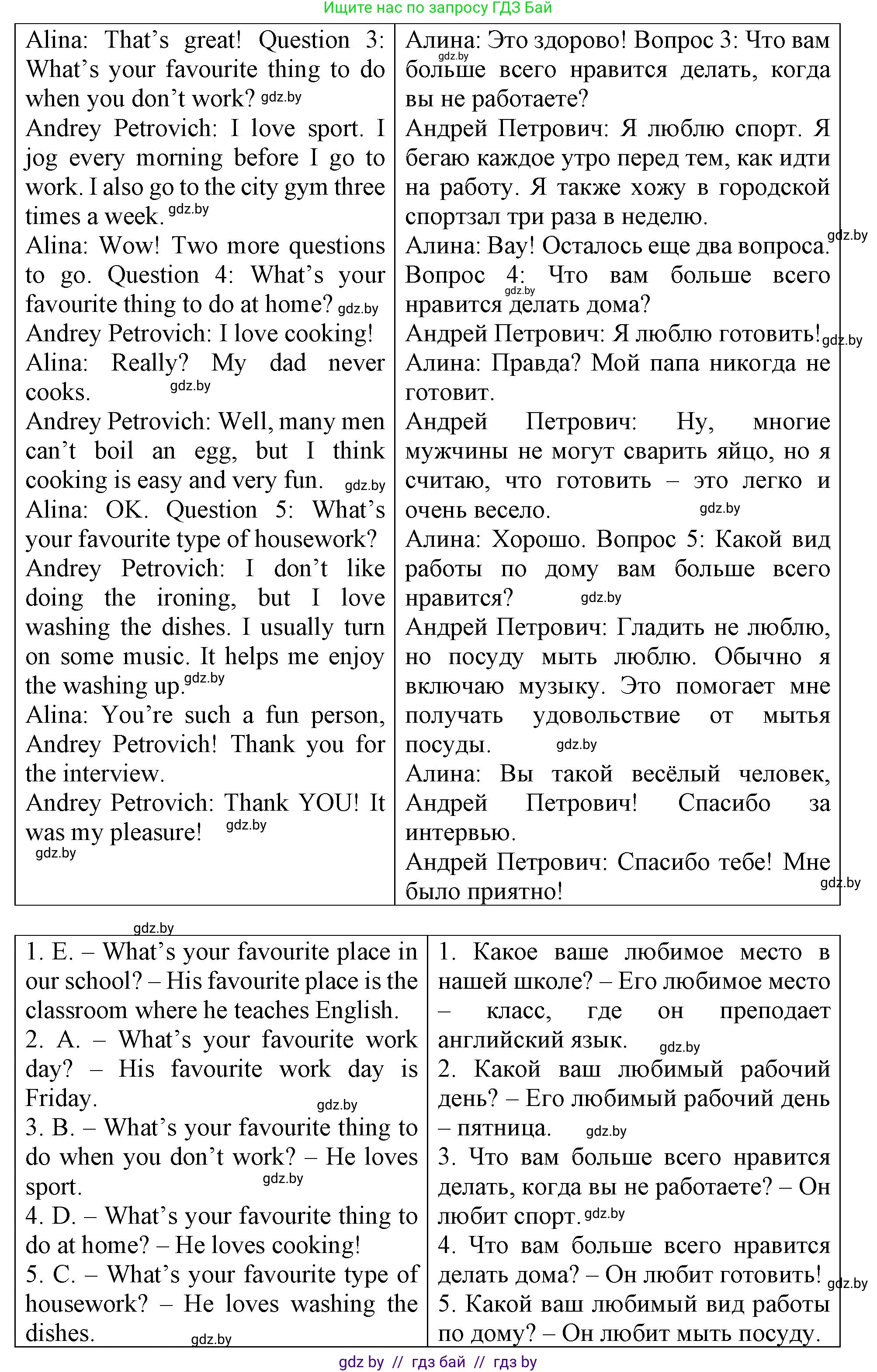 Английский язык (english), 6 класс тесты (test book), авторы: Севрюкова Татьяна Юрьевна, Калишевич Алла Ивановна, издательство Аверсэв, Минск, 2022, оранжевого цвета, страница 39, номер 1, Решение (продолжение 2)