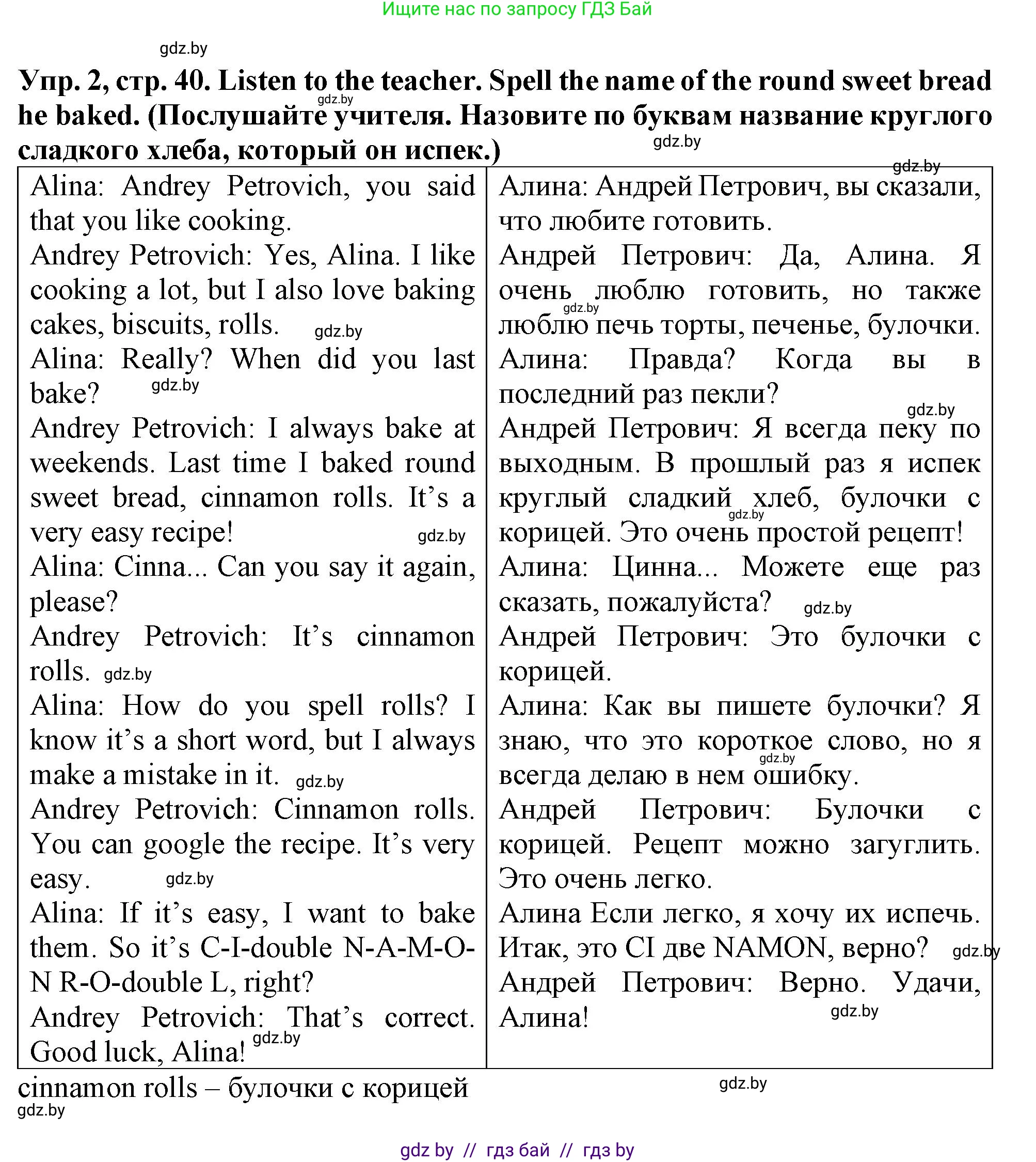 Английский язык (english), 6 класс тесты (test book), авторы: Севрюкова Татьяна Юрьевна, Калишевич Алла Ивановна, издательство Аверсэв, Минск, 2022, оранжевого цвета, страница 40, номер 2, Решение