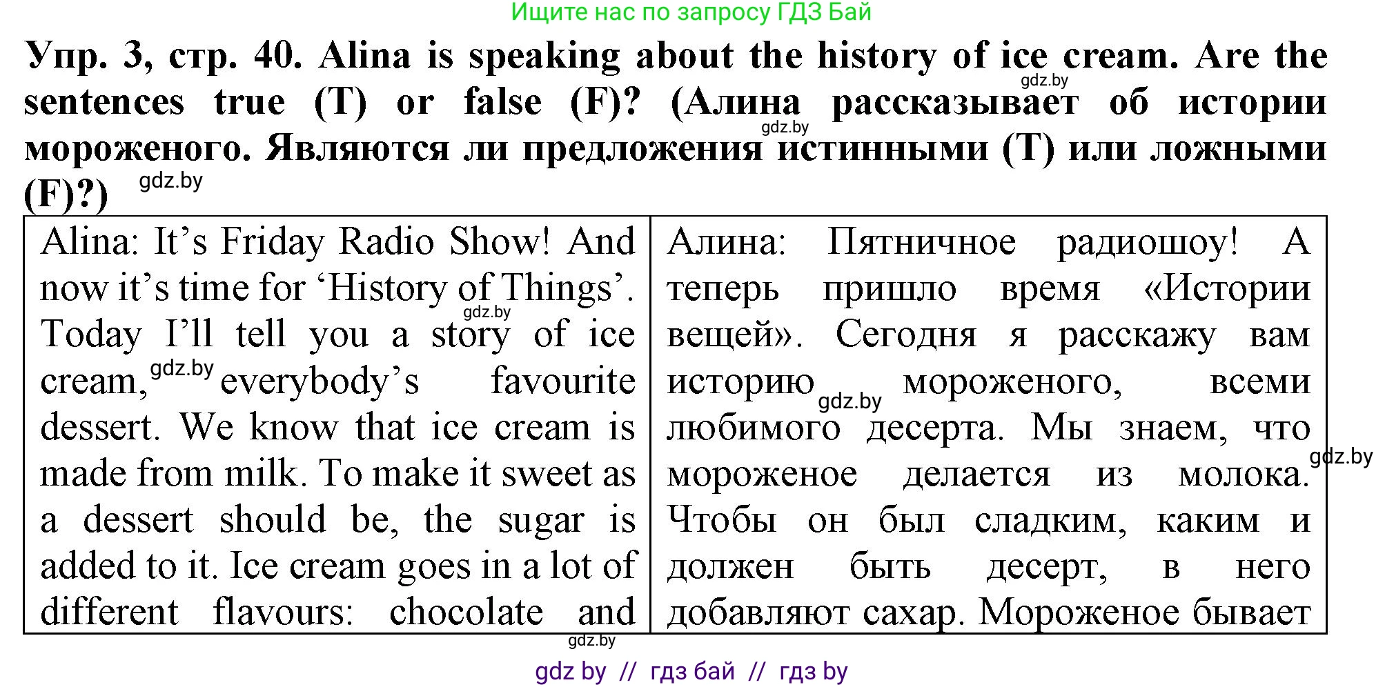 Английский язык (english), 6 класс тесты (test book), авторы: Севрюкова Татьяна Юрьевна, Калишевич Алла Ивановна, издательство Аверсэв, Минск, 2022, оранжевого цвета, страница 40, номер 3, Решение