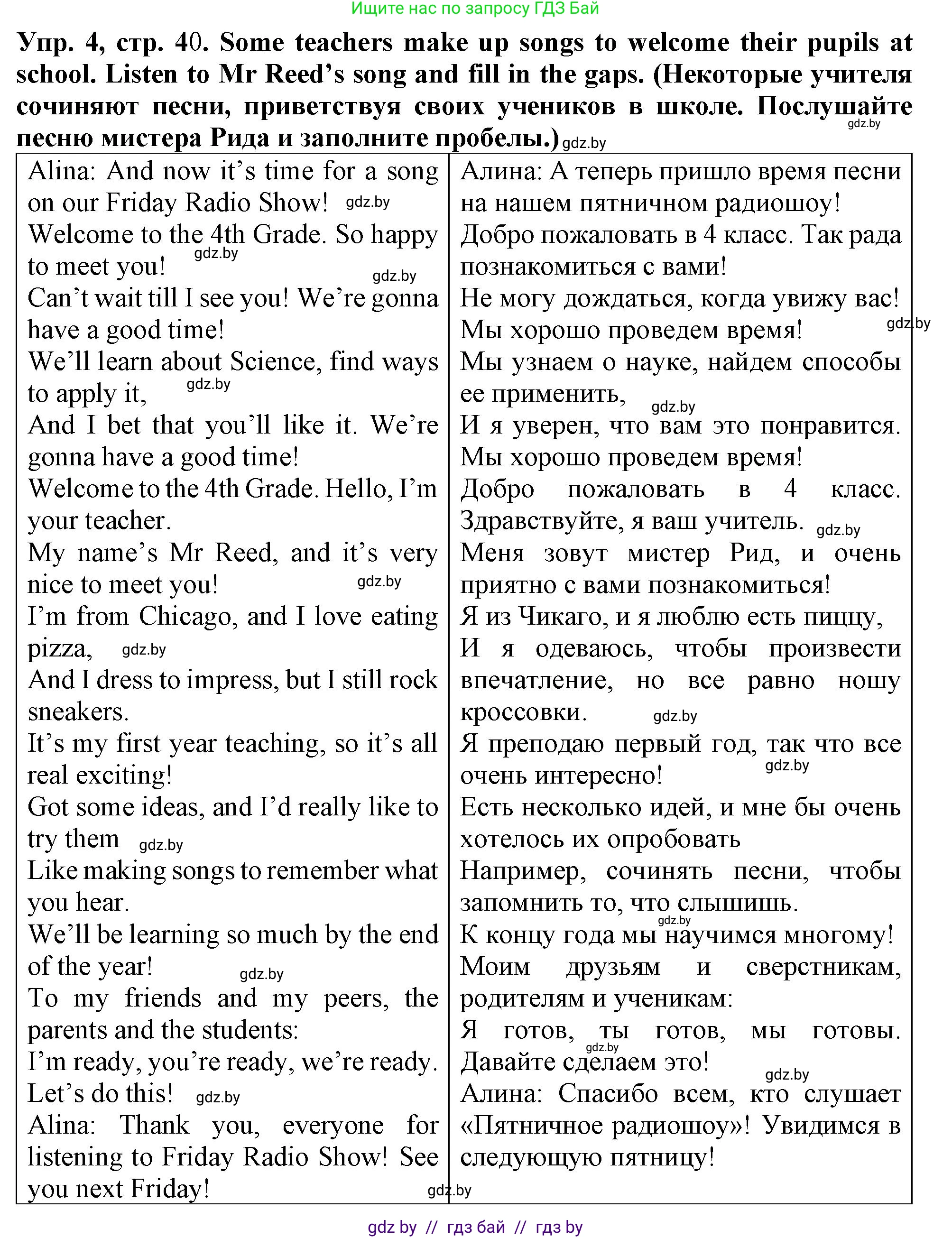 Английский язык (english), 6 класс тесты (test book), авторы: Севрюкова Татьяна Юрьевна, Калишевич Алла Ивановна, издательство Аверсэв, Минск, 2022, оранжевого цвета, страница 40, номер 4, Решение
