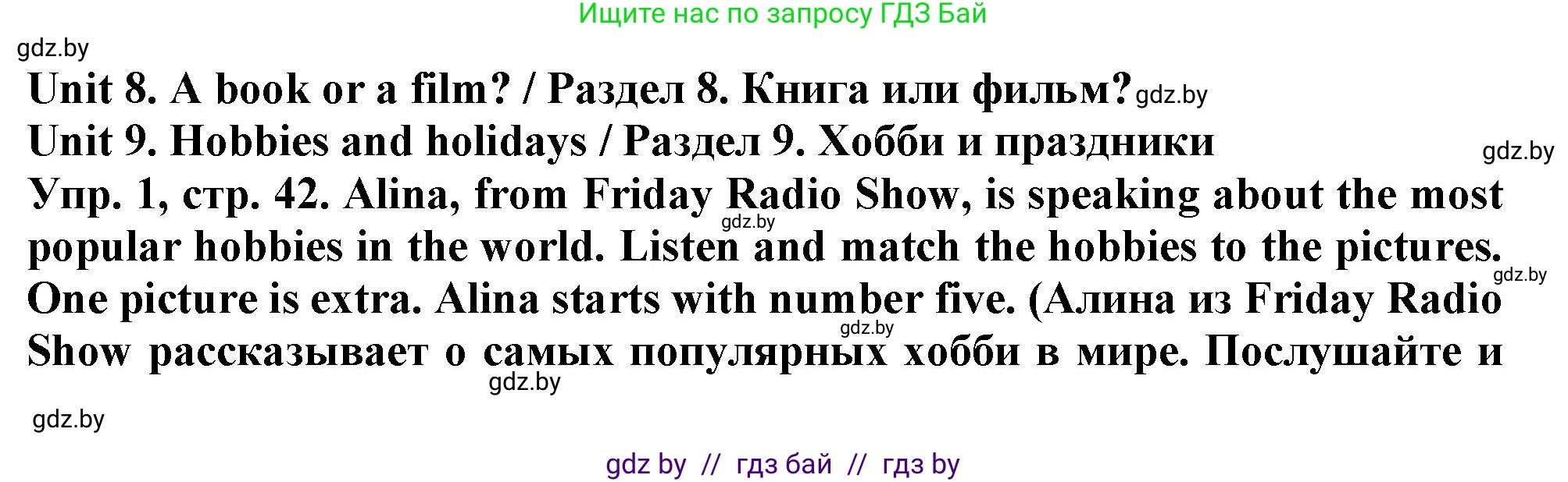 Английский язык (english), 6 класс тесты (test book), авторы: Севрюкова Татьяна Юрьевна, Калишевич Алла Ивановна, издательство Аверсэв, Минск, 2022, оранжевого цвета, страница 42, номер 1, Решение