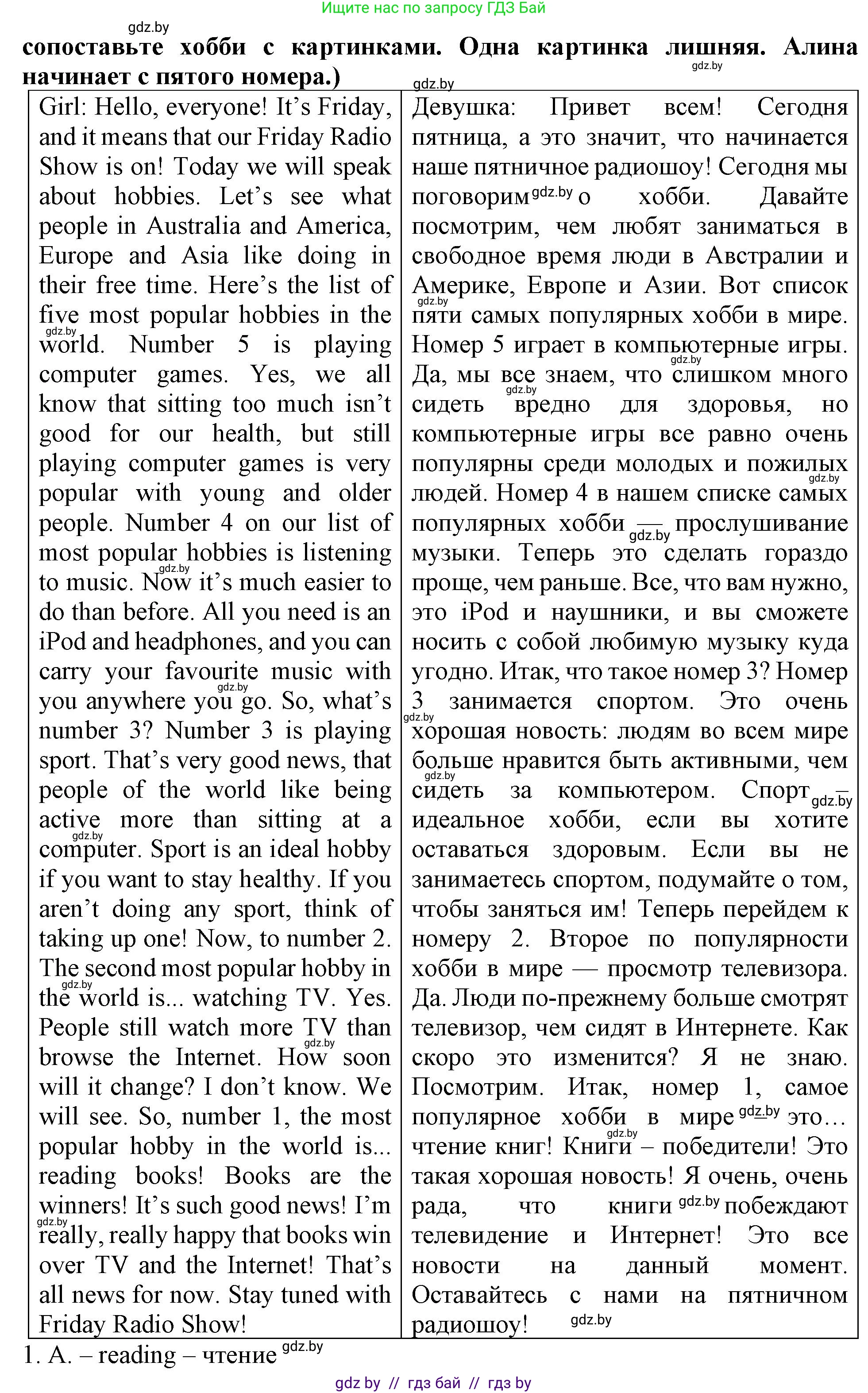 Английский язык (english), 6 класс тесты (test book), авторы: Севрюкова Татьяна Юрьевна, Калишевич Алла Ивановна, издательство Аверсэв, Минск, 2022, оранжевого цвета, страница 42, номер 1, Решение (продолжение 2)