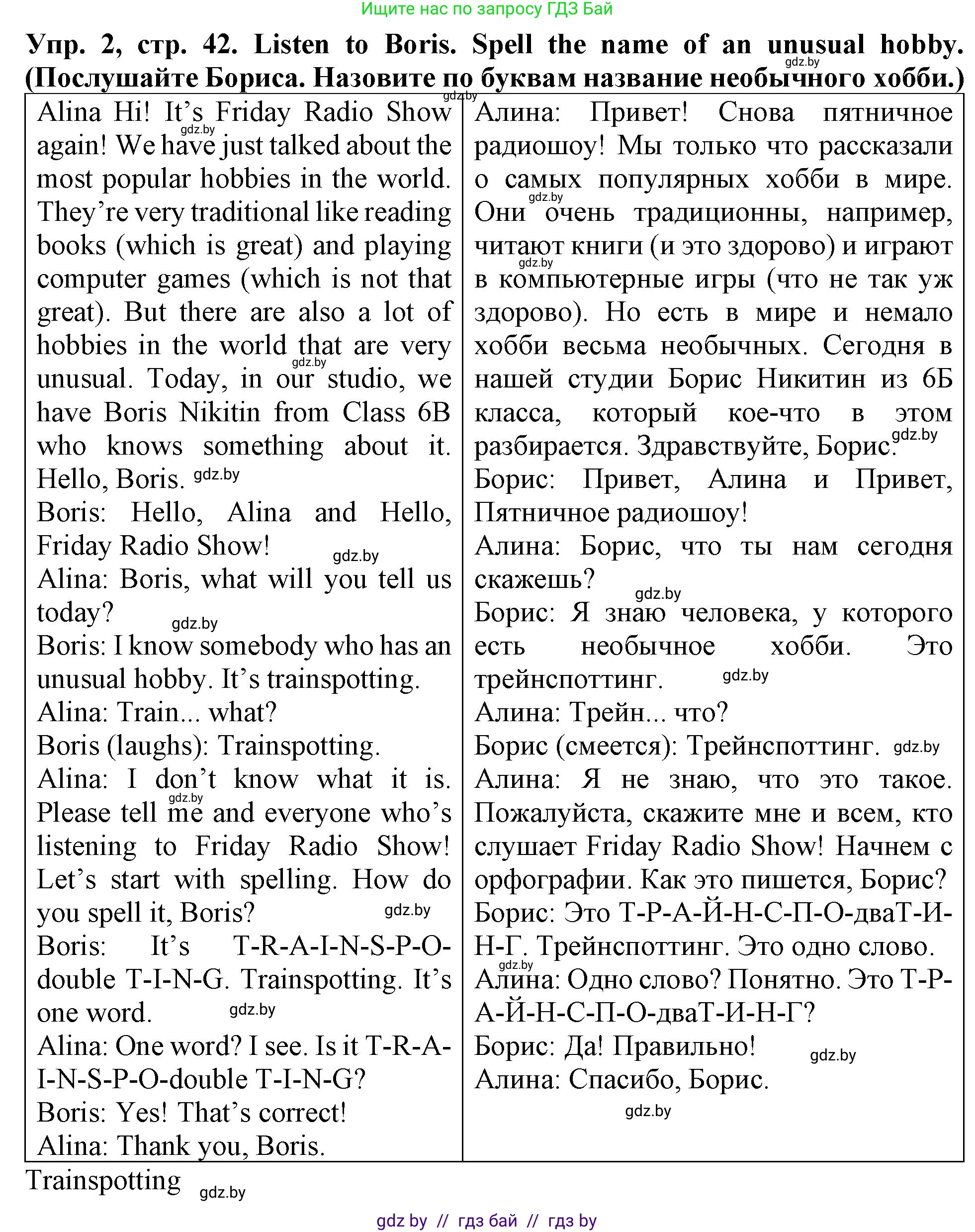 Английский язык (english), 6 класс тесты (test book), авторы: Севрюкова Татьяна Юрьевна, Калишевич Алла Ивановна, издательство Аверсэв, Минск, 2022, оранжевого цвета, страница 42, номер 2, Решение