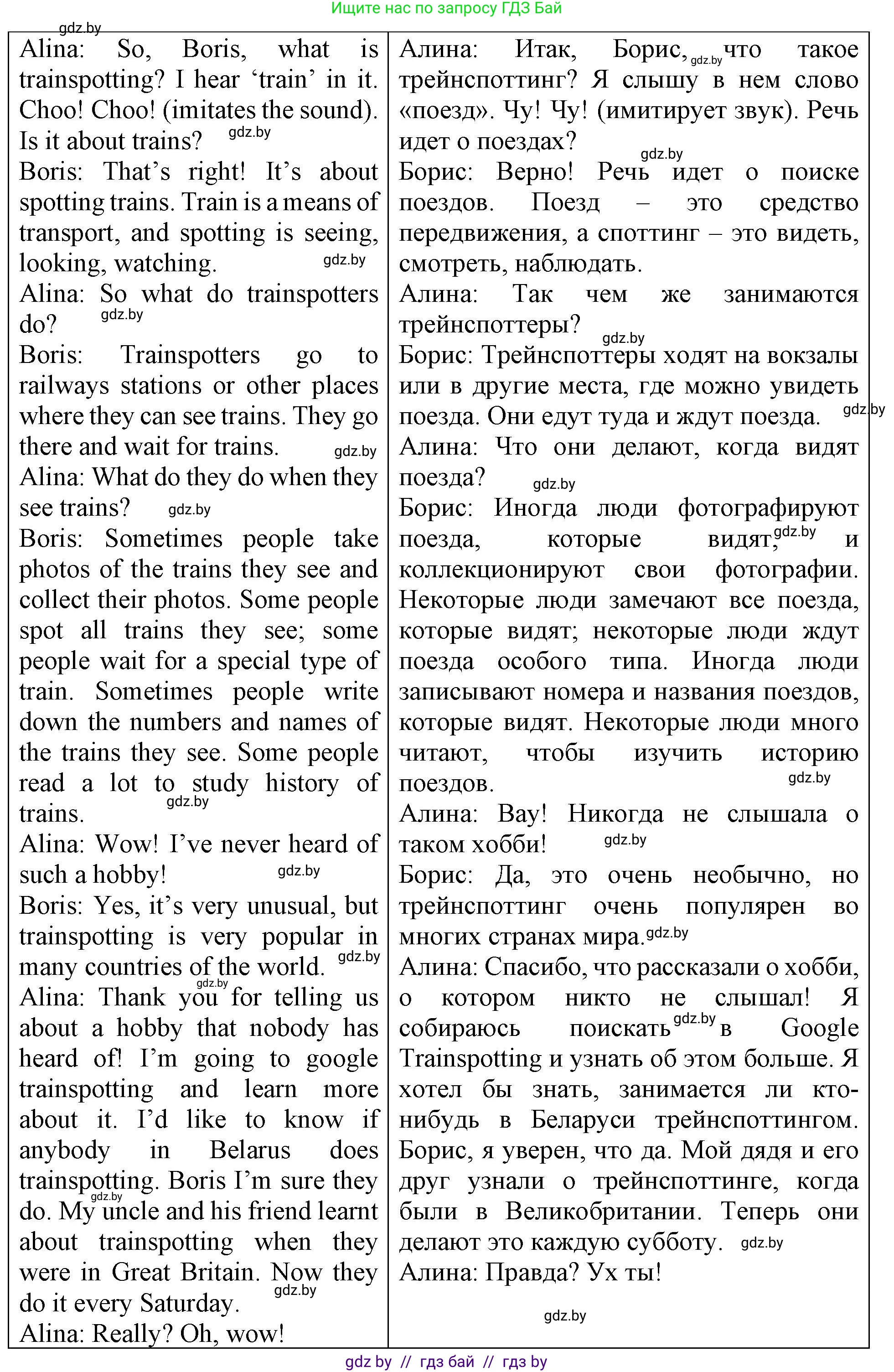 Английский язык (english), 6 класс тесты (test book), авторы: Севрюкова Татьяна Юрьевна, Калишевич Алла Ивановна, издательство Аверсэв, Минск, 2022, оранжевого цвета, страница 42, номер 3, Решение (продолжение 2)