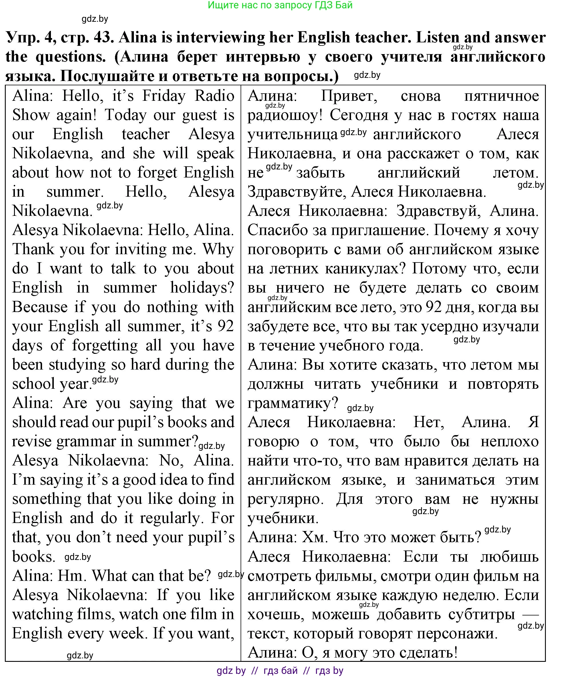 Английский язык (english), 6 класс тесты (test book), авторы: Севрюкова Татьяна Юрьевна, Калишевич Алла Ивановна, издательство Аверсэв, Минск, 2022, оранжевого цвета, страница 43, номер 4, Решение