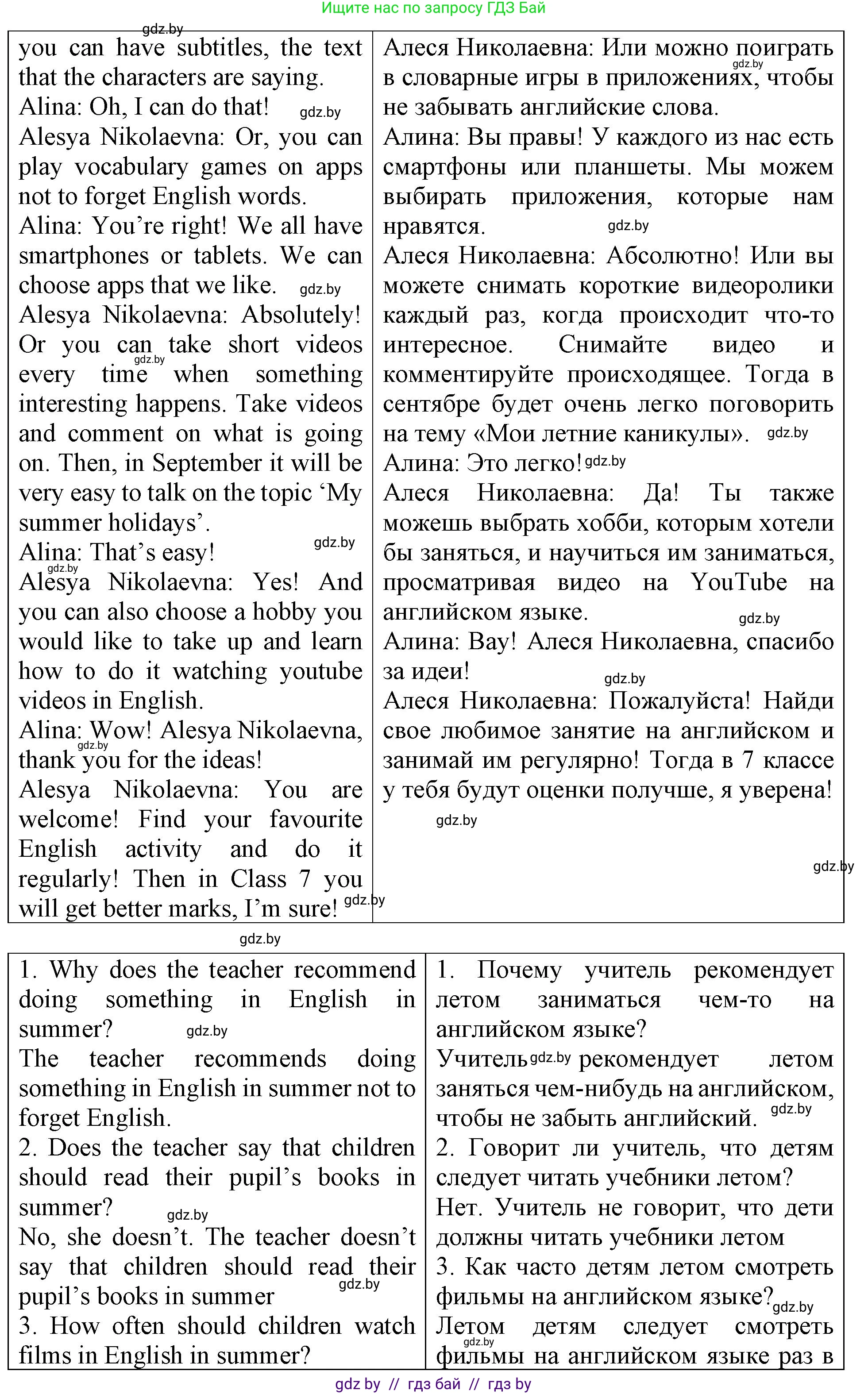 Английский язык (english), 6 класс тесты (test book), авторы: Севрюкова Татьяна Юрьевна, Калишевич Алла Ивановна, издательство Аверсэв, Минск, 2022, оранжевого цвета, страница 43, номер 4, Решение (продолжение 2)