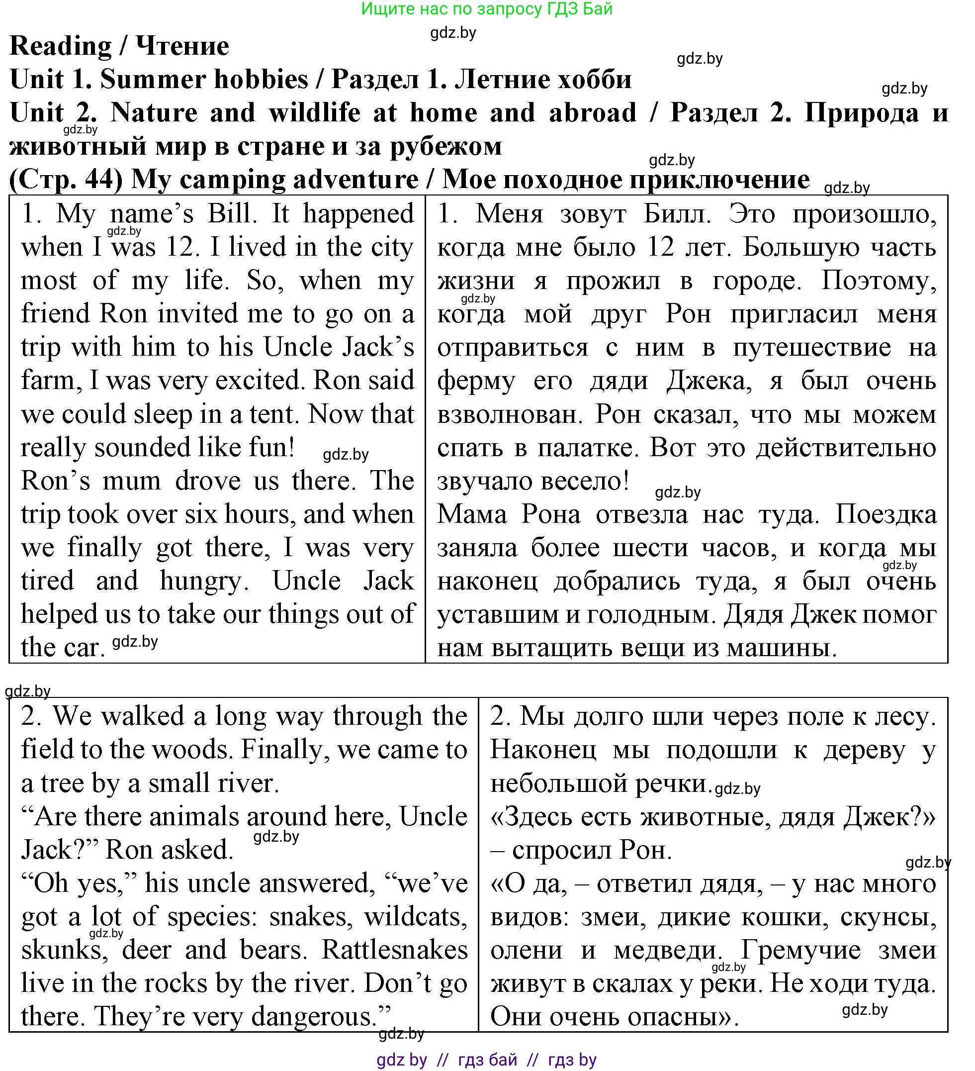 Английский язык (english), 6 класс тесты (test book), авторы: Севрюкова Татьяна Юрьевна, Калишевич Алла Ивановна, издательство Аверсэв, Минск, 2022, оранжевого цвета, страница 45, номер 1, Решение