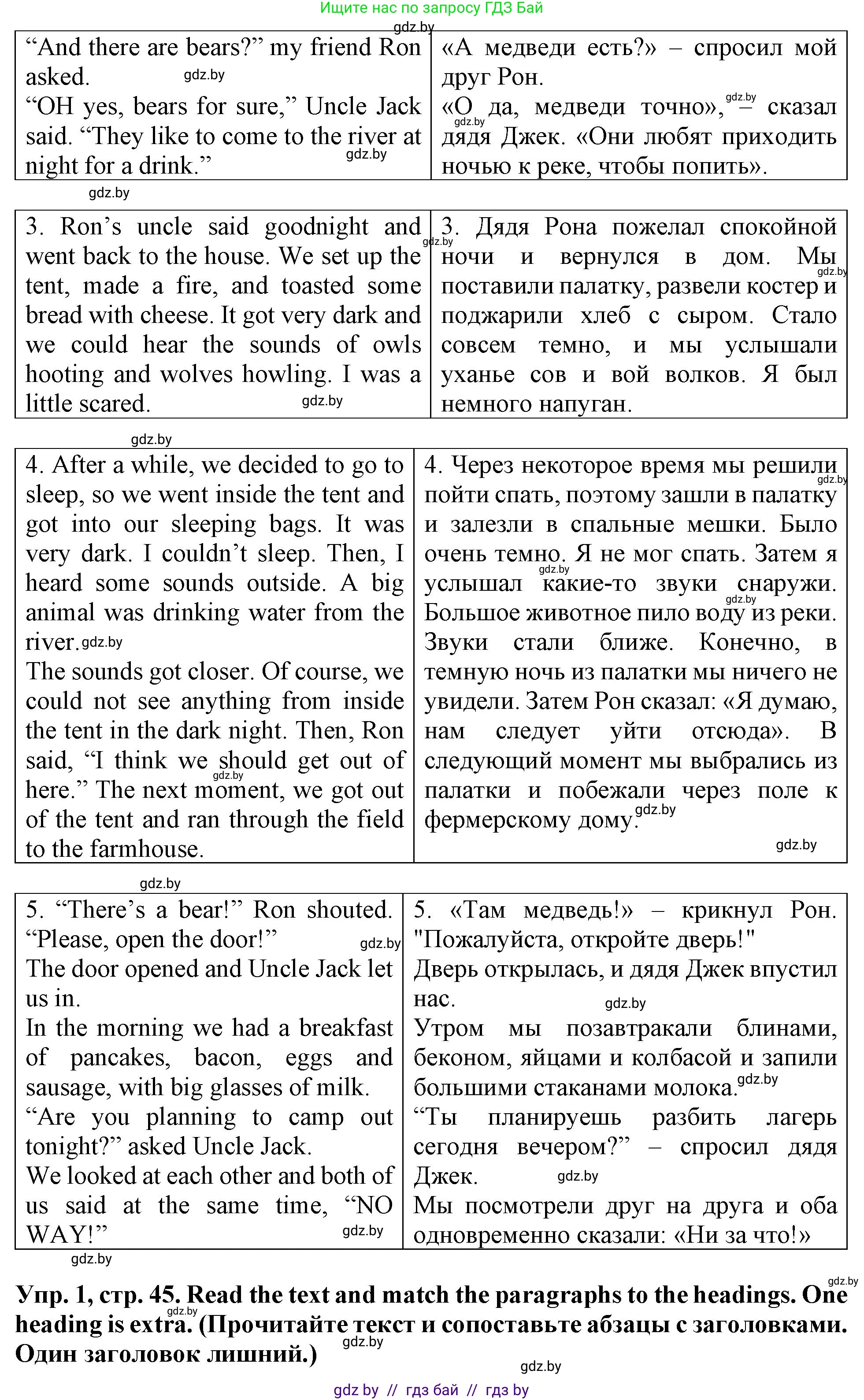 Английский язык (english), 6 класс тесты (test book), авторы: Севрюкова Татьяна Юрьевна, Калишевич Алла Ивановна, издательство Аверсэв, Минск, 2022, оранжевого цвета, страница 45, номер 1, Решение (продолжение 2)
