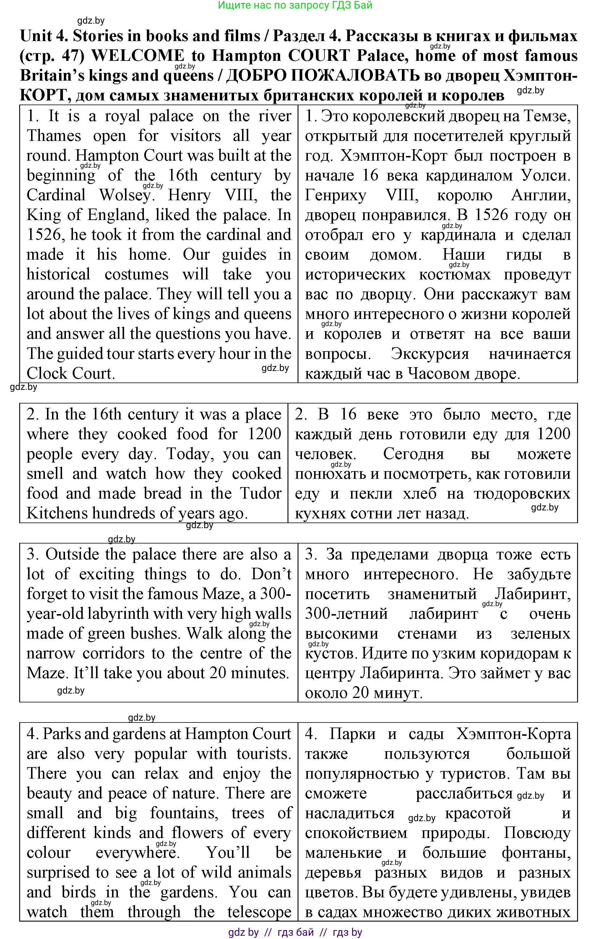 Английский язык (english), 6 класс тесты (test book), авторы: Севрюкова Татьяна Юрьевна, Калишевич Алла Ивановна, издательство Аверсэв, Минск, 2022, оранжевого цвета, страница 48, номер 1, Решение