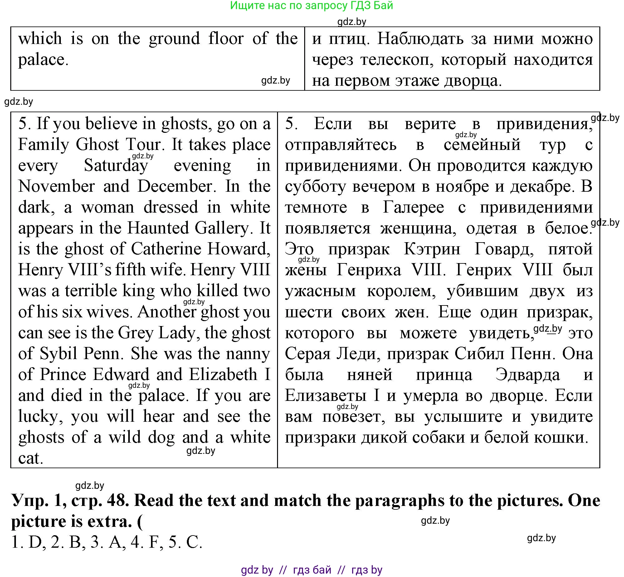 Английский язык (english), 6 класс тесты (test book), авторы: Севрюкова Татьяна Юрьевна, Калишевич Алла Ивановна, издательство Аверсэв, Минск, 2022, оранжевого цвета, страница 48, номер 1, Решение (продолжение 2)