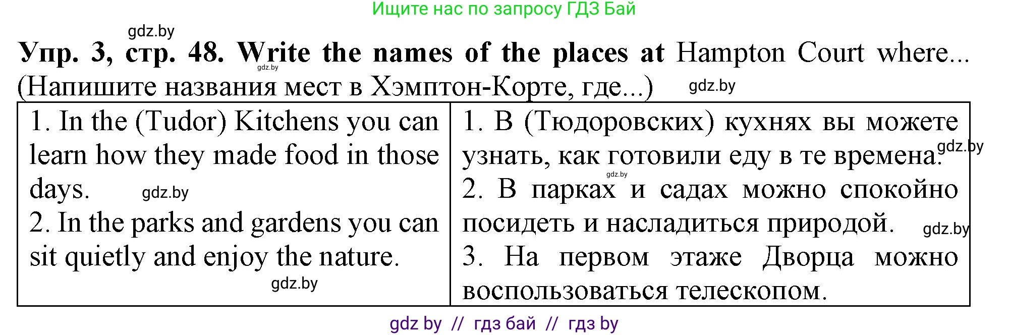 Английский язык (english), 6 класс тесты (test book), авторы: Севрюкова Татьяна Юрьевна, Калишевич Алла Ивановна, издательство Аверсэв, Минск, 2022, оранжевого цвета, страница 48, номер 3, Решение