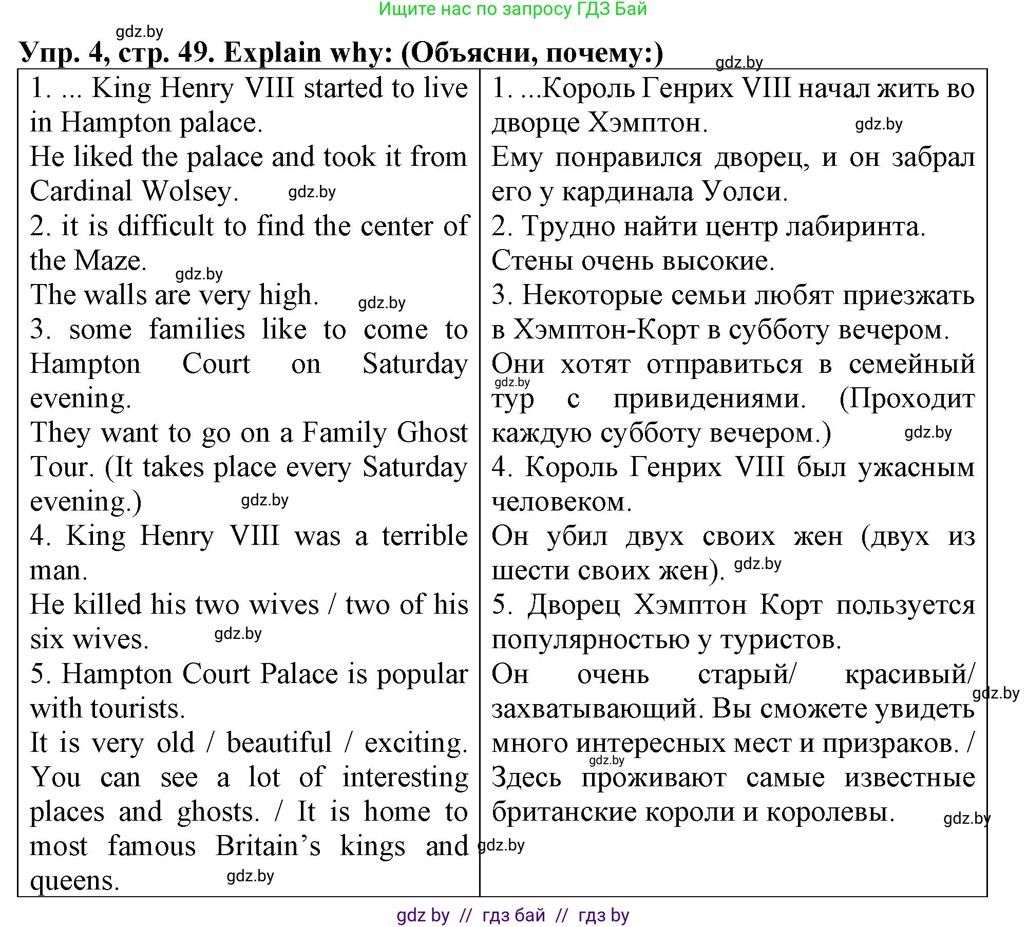 Английский язык (english), 6 класс тесты (test book), авторы: Севрюкова Татьяна Юрьевна, Калишевич Алла Ивановна, издательство Аверсэв, Минск, 2022, оранжевого цвета, страница 49, номер 4, Решение