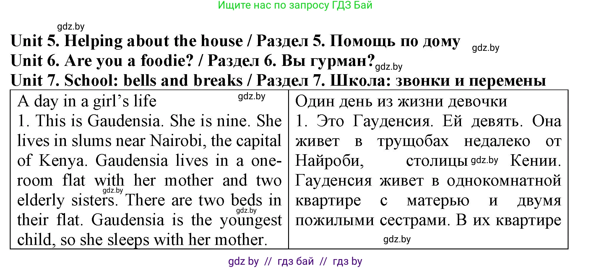 Английский язык (english), 6 класс тесты (test book), авторы: Севрюкова Татьяна Юрьевна, Калишевич Алла Ивановна, издательство Аверсэв, Минск, 2022, оранжевого цвета, страница 51, номер 1, Решение
