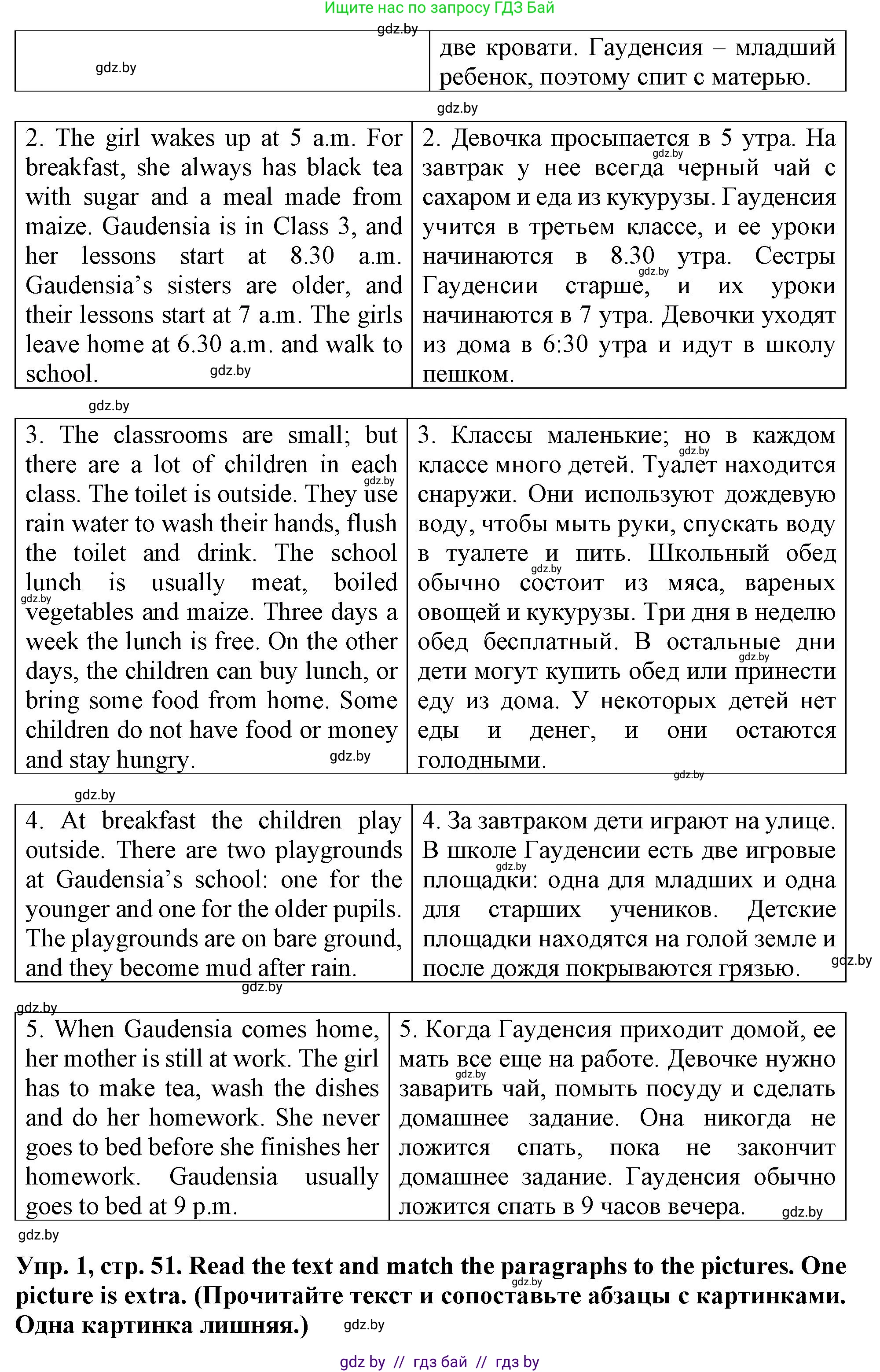 Английский язык (english), 6 класс тесты (test book), авторы: Севрюкова Татьяна Юрьевна, Калишевич Алла Ивановна, издательство Аверсэв, Минск, 2022, оранжевого цвета, страница 51, номер 1, Решение (продолжение 2)