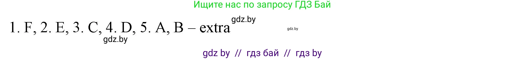 Английский язык (english), 6 класс тесты (test book), авторы: Севрюкова Татьяна Юрьевна, Калишевич Алла Ивановна, издательство Аверсэв, Минск, 2022, оранжевого цвета, страница 51, номер 1, Решение (продолжение 3)