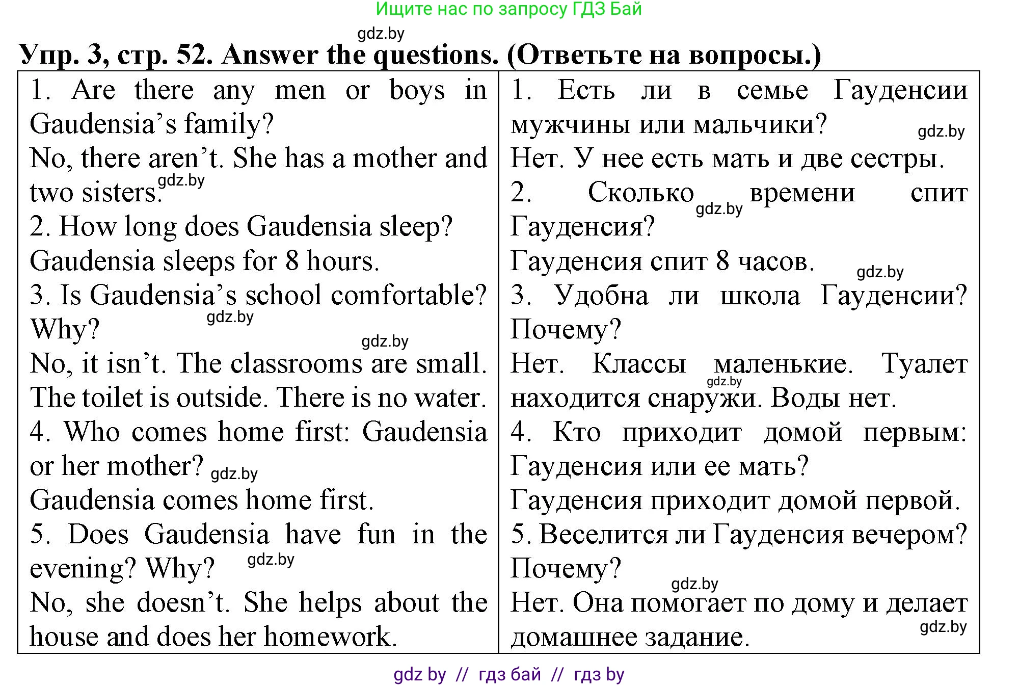 Английский язык (english), 6 класс тесты (test book), авторы: Севрюкова Татьяна Юрьевна, Калишевич Алла Ивановна, издательство Аверсэв, Минск, 2022, оранжевого цвета, страница 52, номер 3, Решение