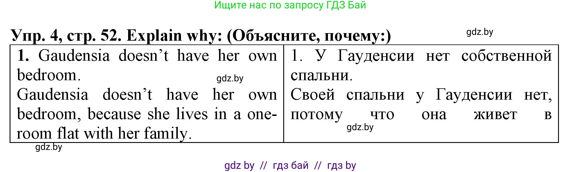 Английский язык (english), 6 класс тесты (test book), авторы: Севрюкова Татьяна Юрьевна, Калишевич Алла Ивановна, издательство Аверсэв, Минск, 2022, оранжевого цвета, страница 52, номер 4, Решение