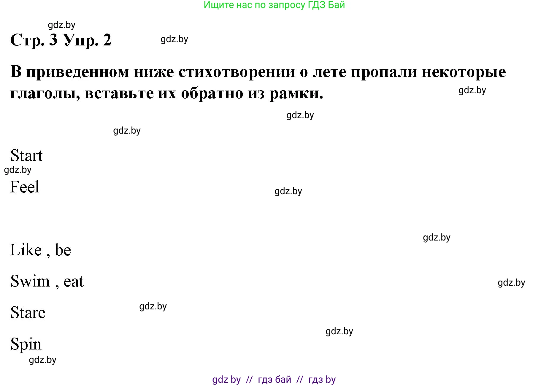 Английский язык (english), 6 класс Рабочая тетрадь (workbook), авторы: Демченко Наталья Валентиновна, Севрюкова Татьяна Юрьевна, Юхнель Наталья Валентиновна, Наумова Елена Георгиевна, Рыбалко О Н, Манешина А В, Маслёнченко Н А, Бушуева Эдите Владиславовна, издательство Аверсэв, Минск, 2020, зелёного цвета, Часть ( Part) 1, страница 3, номер 2, Решение 1