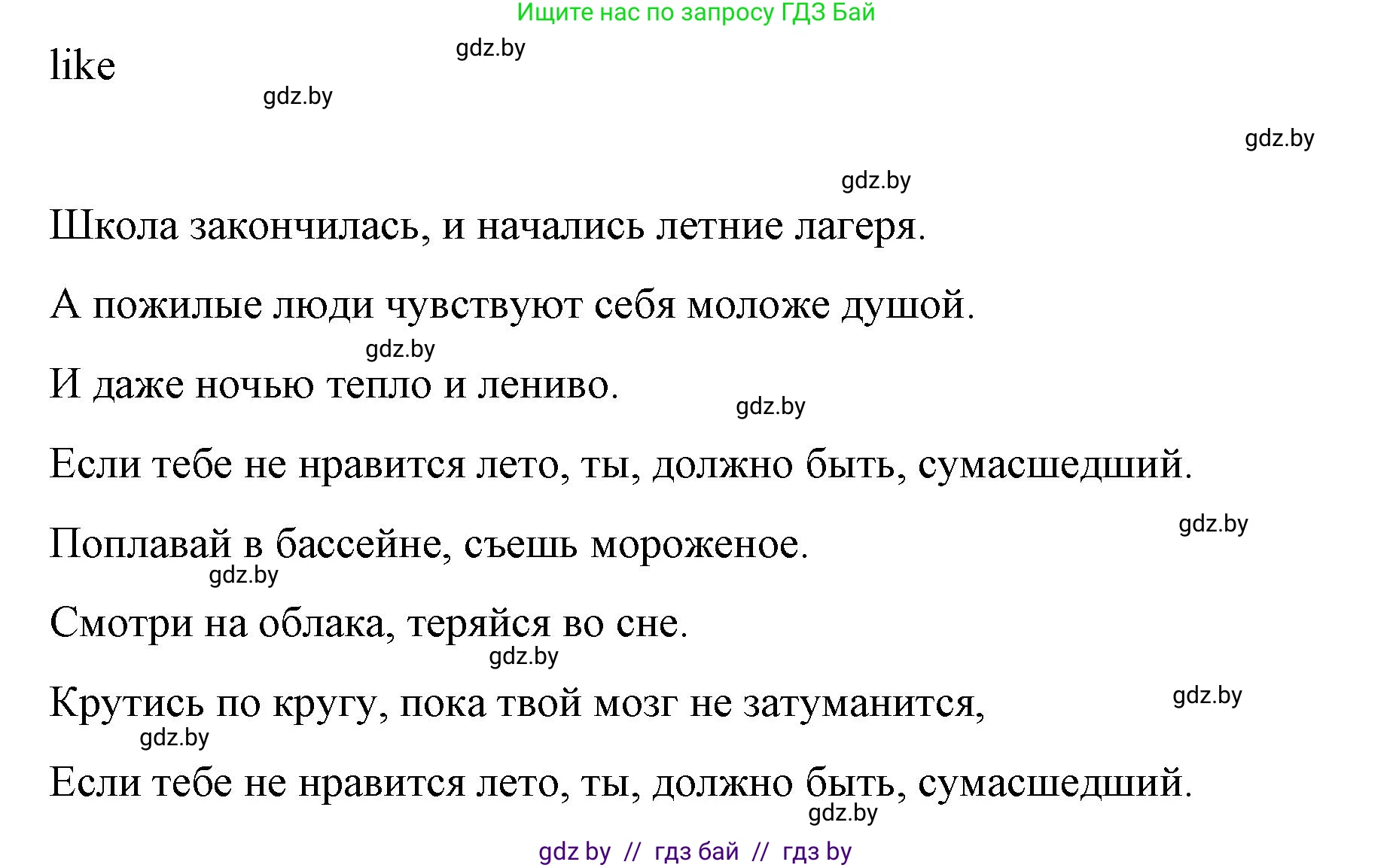 Английский язык (english), 6 класс Рабочая тетрадь (workbook), авторы: Демченко Наталья Валентиновна, Севрюкова Татьяна Юрьевна, Юхнель Наталья Валентиновна, Наумова Елена Георгиевна, Рыбалко О Н, Манешина А В, Маслёнченко Н А, Бушуева Эдите Владиславовна, издательство Аверсэв, Минск, 2020, зелёного цвета, Часть ( Part) 1, страница 3, номер 2, Решение 1 (продолжение 2)