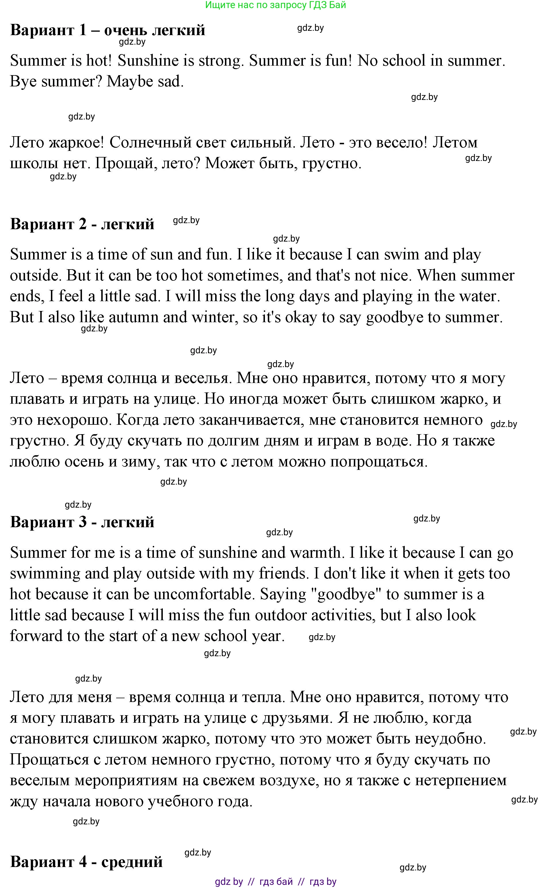 Английский язык (english), 6 класс Рабочая тетрадь (workbook), авторы: Демченко Наталья Валентиновна, Севрюкова Татьяна Юрьевна, Юхнель Наталья Валентиновна, Наумова Елена Георгиевна, Рыбалко О Н, Манешина А В, Маслёнченко Н А, Бушуева Эдите Владиславовна, издательство Аверсэв, Минск, 2020, зелёного цвета, Часть ( Part) 1, страница 4, номер 3, Решение 1 (продолжение 10)