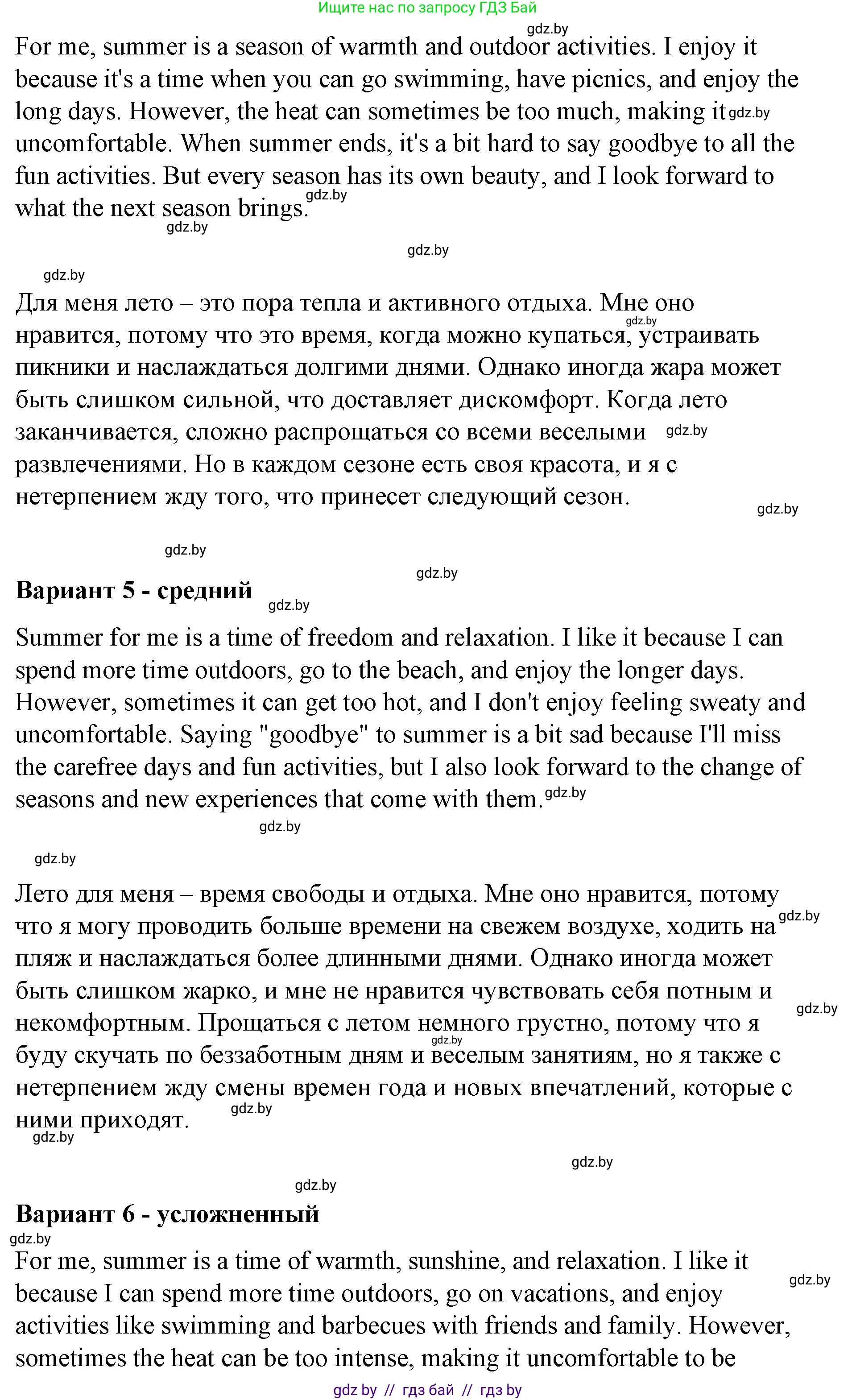 Английский язык (english), 6 класс Рабочая тетрадь (workbook), авторы: Демченко Наталья Валентиновна, Севрюкова Татьяна Юрьевна, Юхнель Наталья Валентиновна, Наумова Елена Георгиевна, Рыбалко О Н, Манешина А В, Маслёнченко Н А, Бушуева Эдите Владиславовна, издательство Аверсэв, Минск, 2020, зелёного цвета, Часть ( Part) 1, страница 4, номер 3, Решение 1 (продолжение 11)