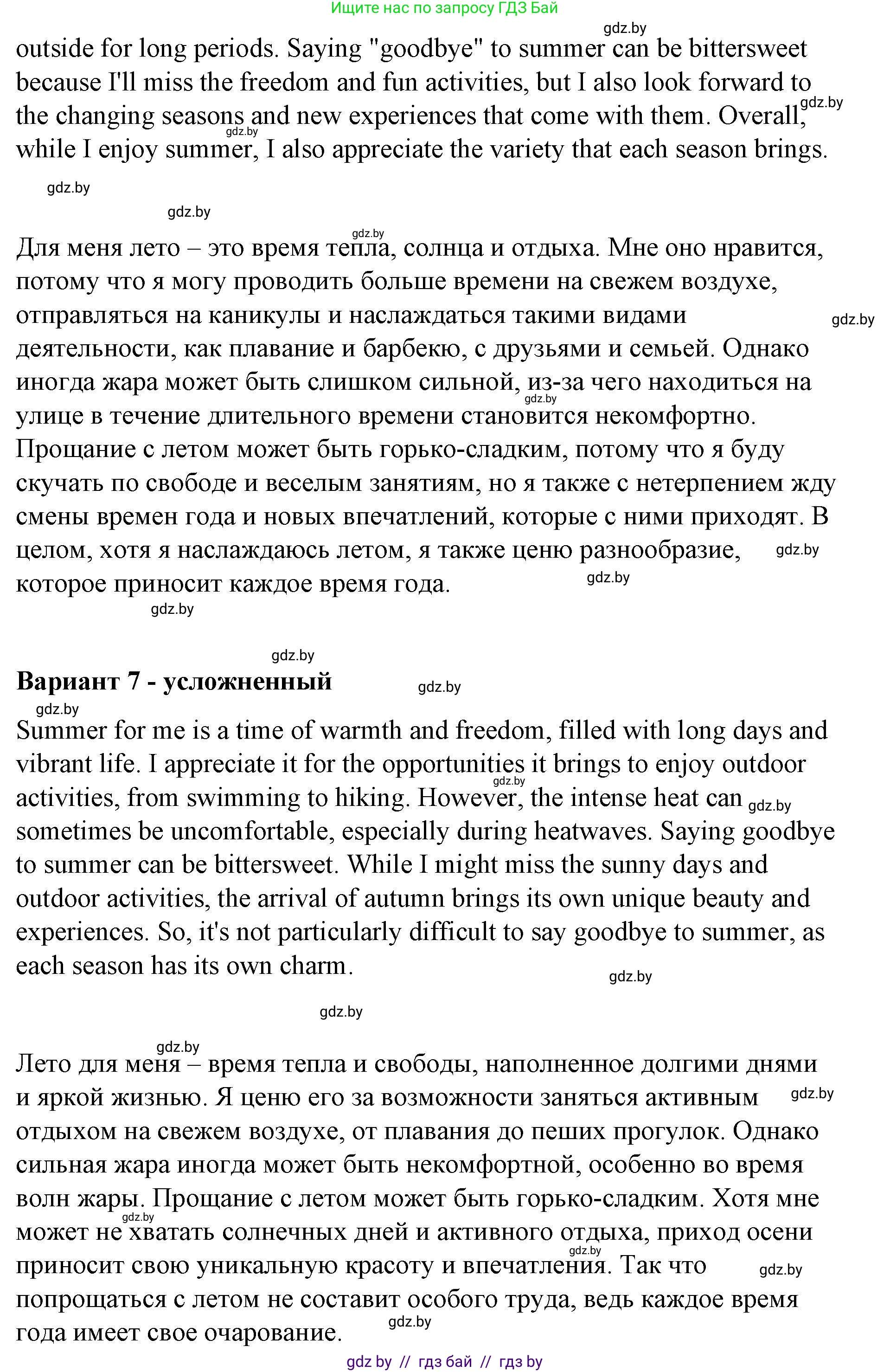 Английский язык (english), 6 класс Рабочая тетрадь (workbook), авторы: Демченко Наталья Валентиновна, Севрюкова Татьяна Юрьевна, Юхнель Наталья Валентиновна, Наумова Елена Георгиевна, Рыбалко О Н, Манешина А В, Маслёнченко Н А, Бушуева Эдите Владиславовна, издательство Аверсэв, Минск, 2020, зелёного цвета, Часть ( Part) 1, страница 4, номер 3, Решение 1 (продолжение 12)