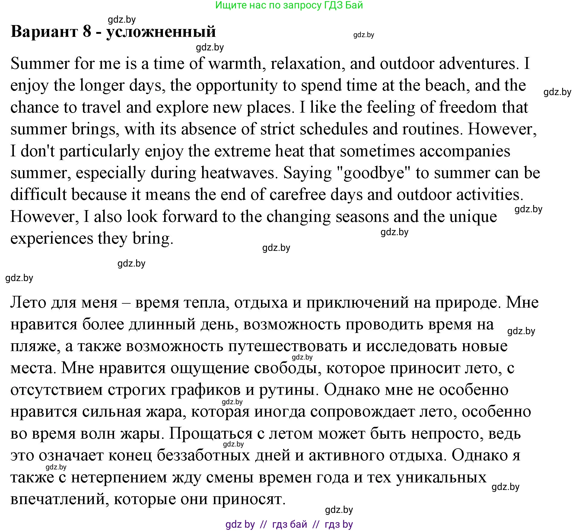 Английский язык (english), 6 класс Рабочая тетрадь (workbook), авторы: Демченко Наталья Валентиновна, Севрюкова Татьяна Юрьевна, Юхнель Наталья Валентиновна, Наумова Елена Георгиевна, Рыбалко О Н, Манешина А В, Маслёнченко Н А, Бушуева Эдите Владиславовна, издательство Аверсэв, Минск, 2020, зелёного цвета, Часть ( Part) 1, страница 4, номер 3, Решение 1 (продолжение 13)